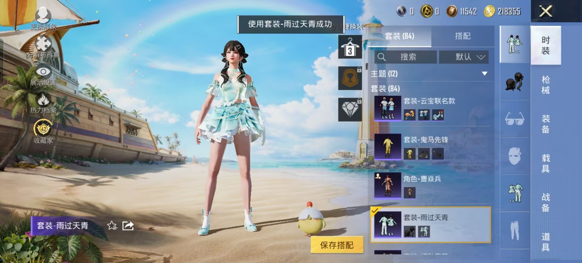 HPQM4295068和平精英账号详情图34