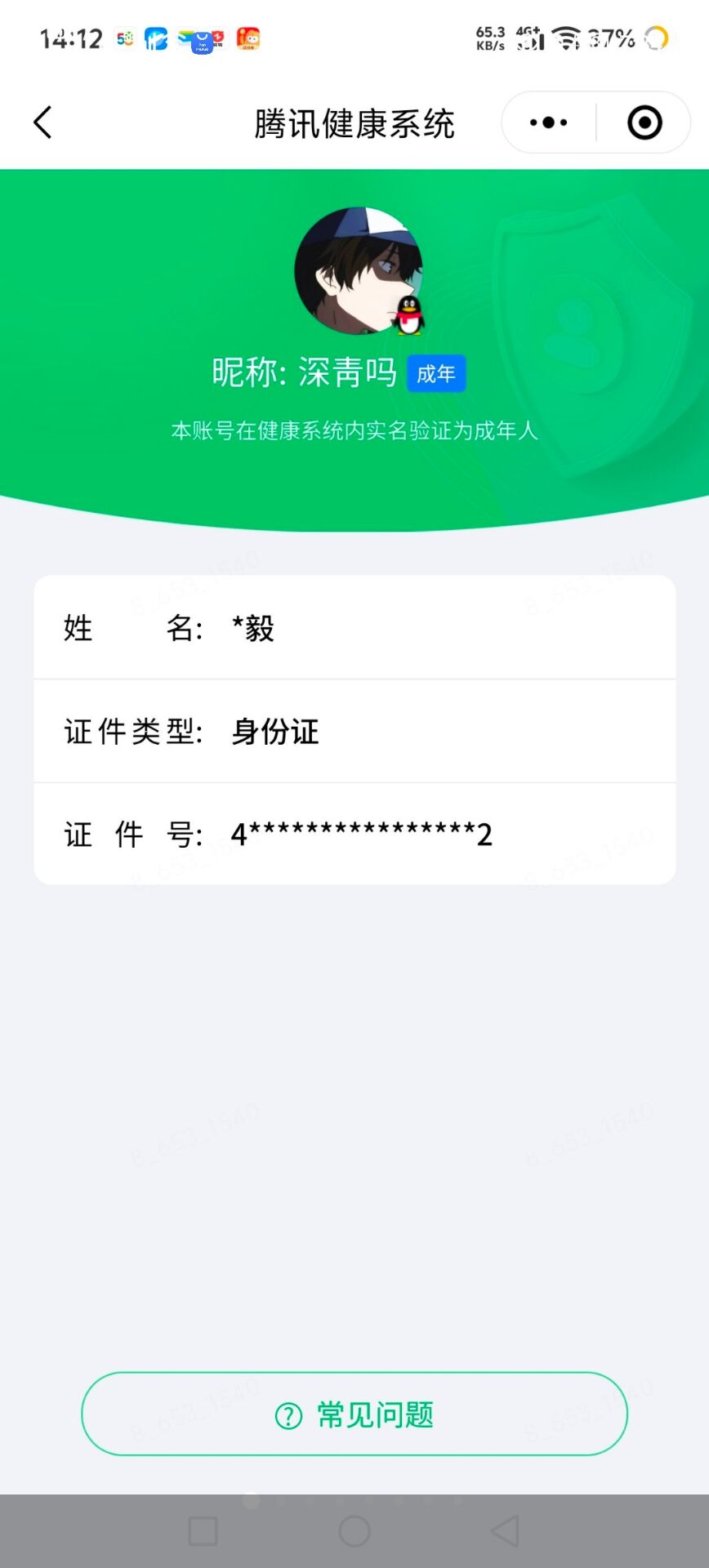 HPQM4295068和平精英账号详情图36