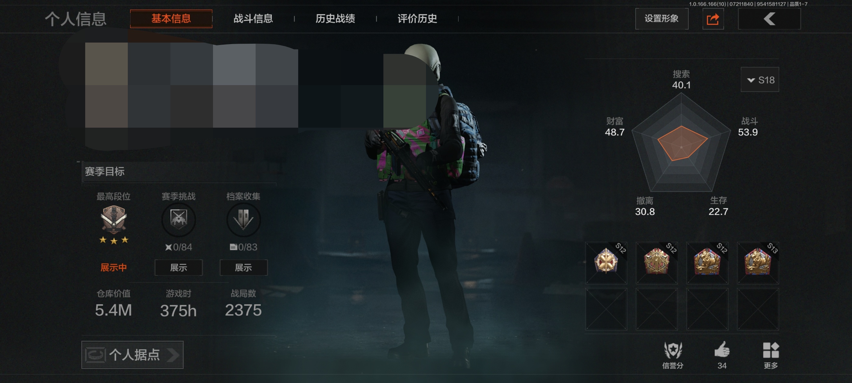 暗区突围账号安卓QQDSTW2339+【V3 4近战涂鸦利刃 急袭弯刀 工兵铲 来战·开山刀】安卓Q-等级30-仓库价值