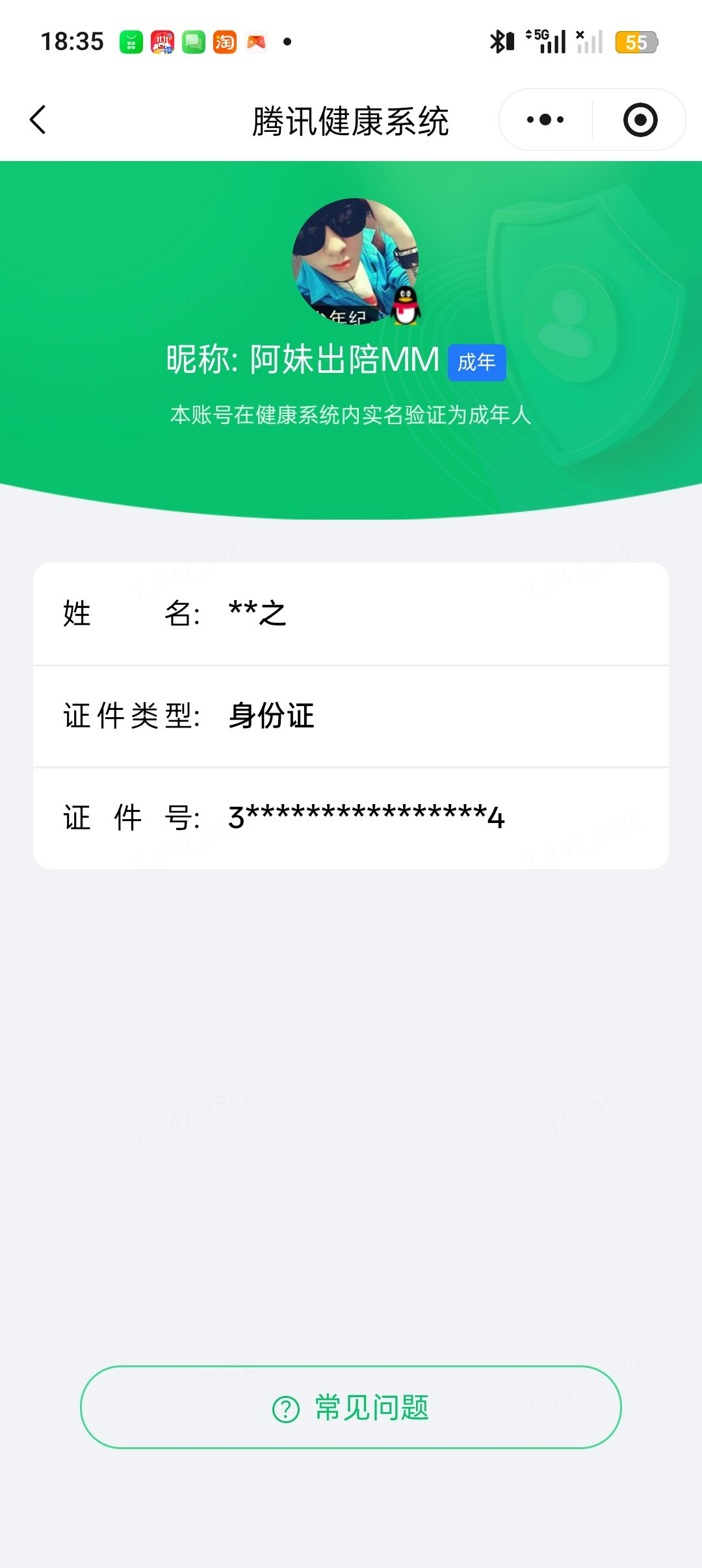 AQQM433272暗区突围账号详情图15 AQQM433272暗区突围账号详情图15