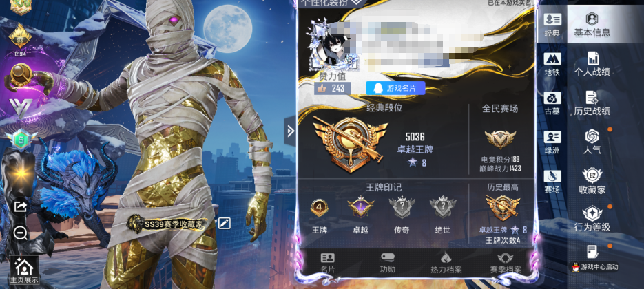 账号详情图片