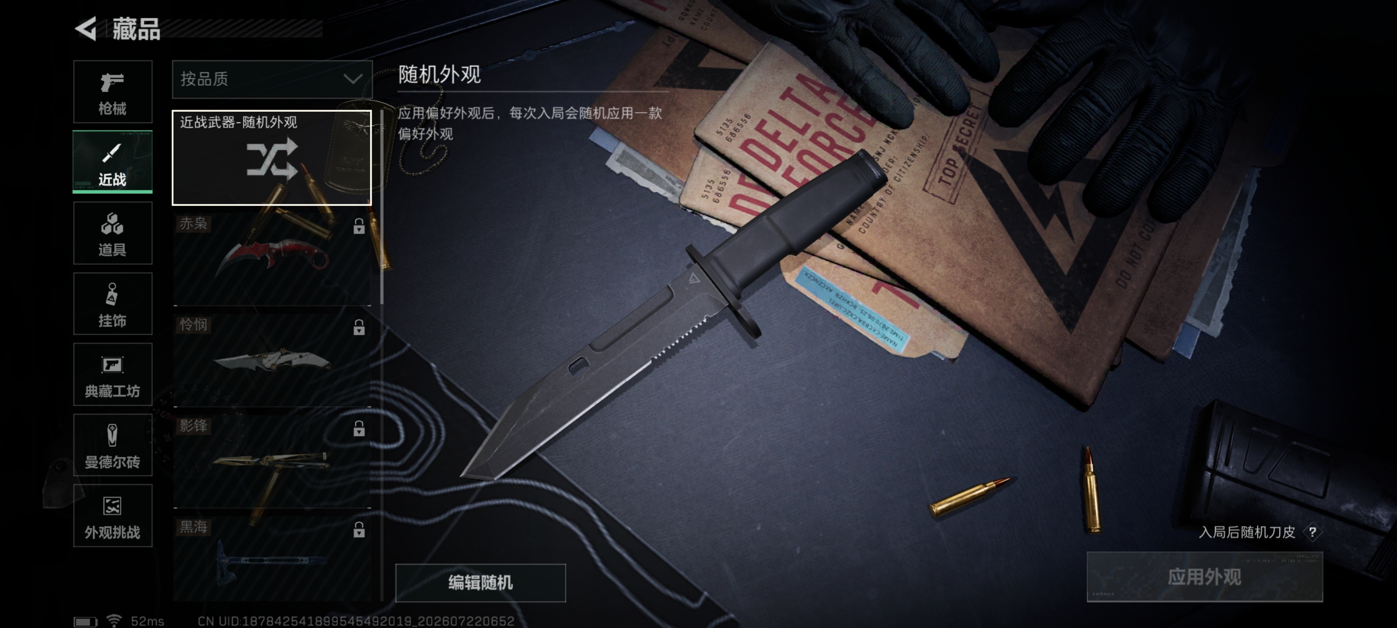 SJZQM4209921三角洲行动账号详情图7 SJZQM4209921三角洲行动账号详情图7