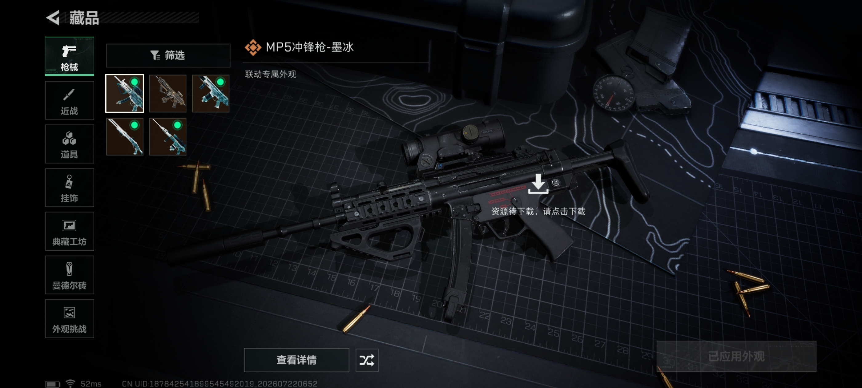 SJZQM4209921三角洲行动账号详情图8 SJZQM4209921三角洲行动账号详情图8