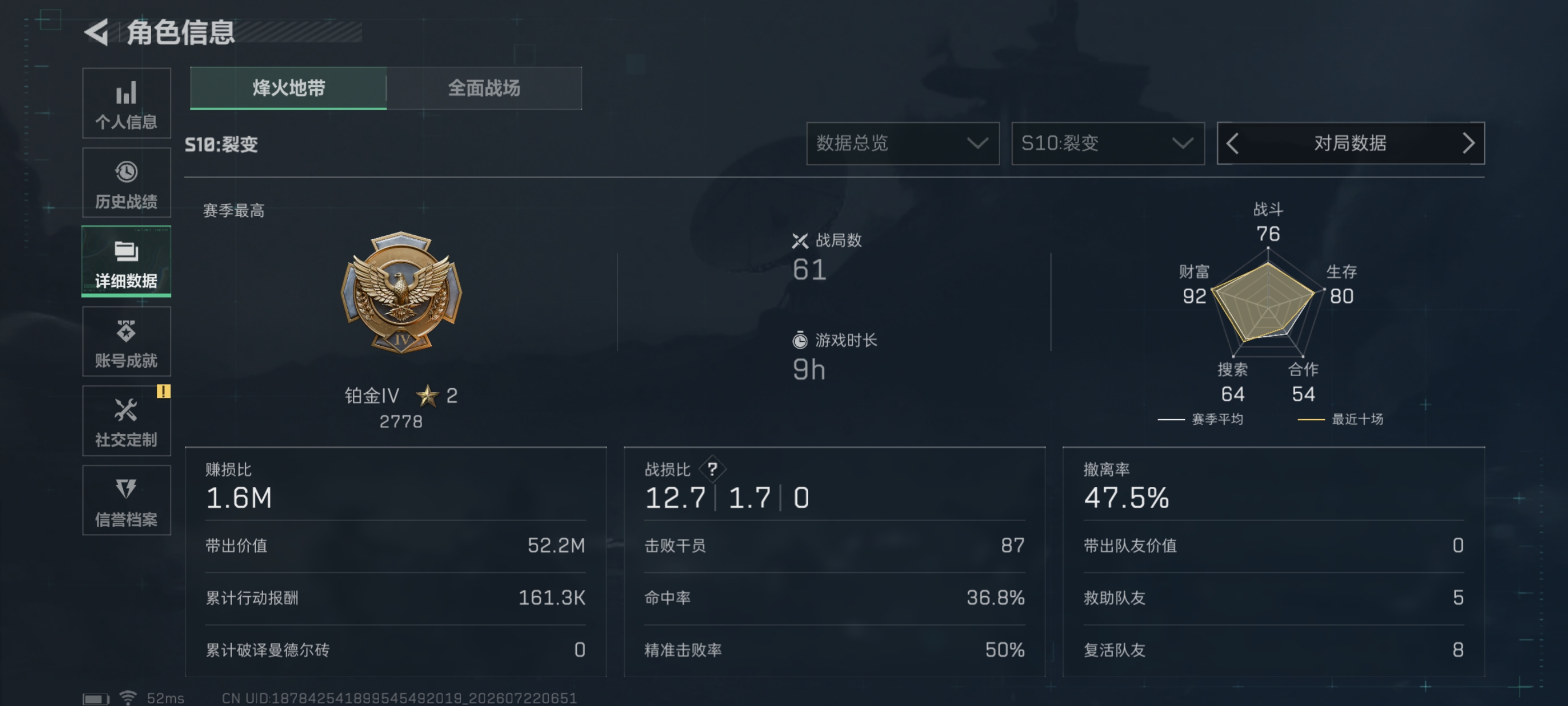 SJZQM4209921三角洲行动账号详情图13 SJZQM4209921三角洲行动账号详情图13