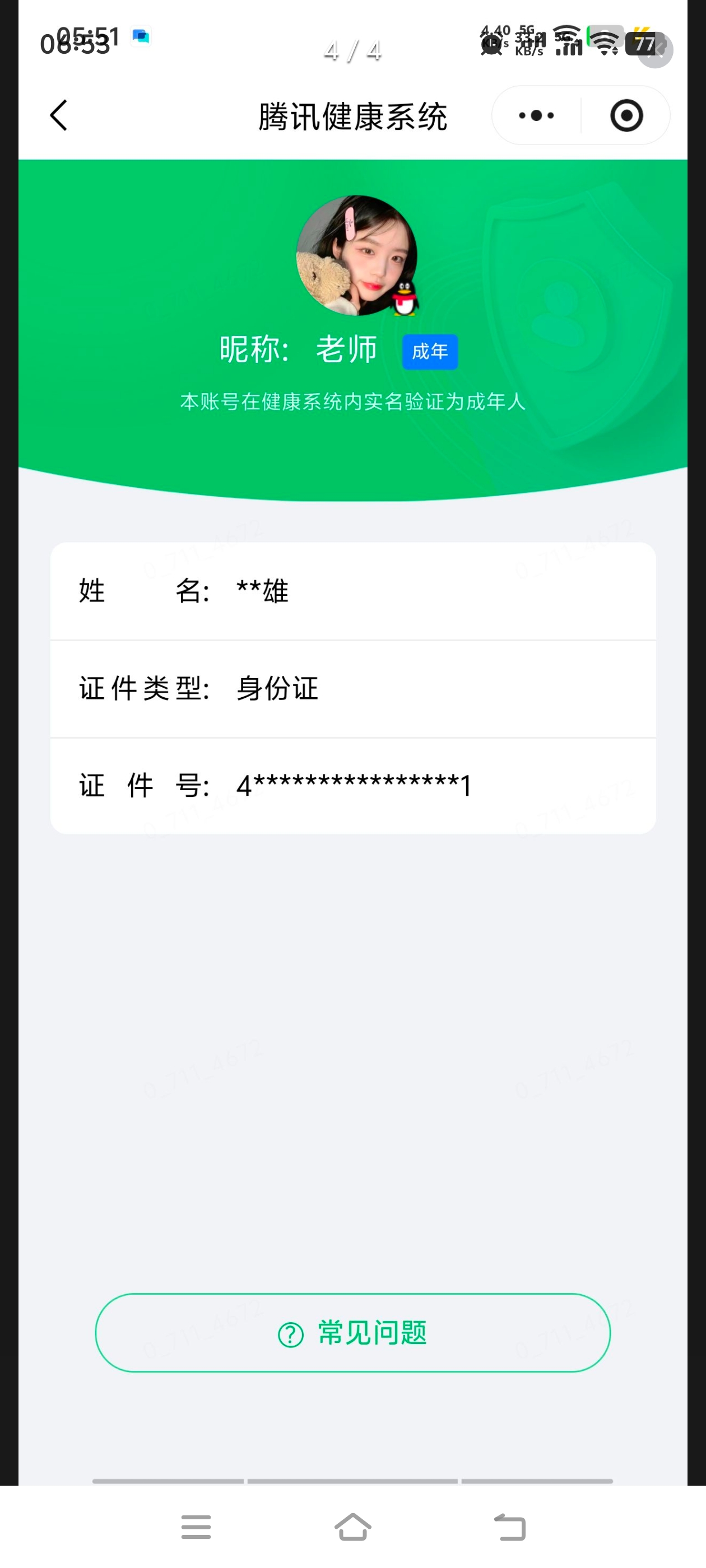 SJZQM4209921三角洲行动账号详情图14 SJZQM4209921三角洲行动账号详情图14