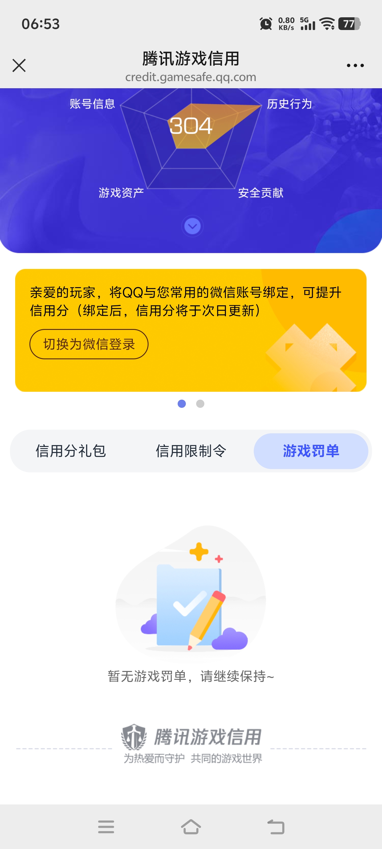 SJZQM4209921三角洲行动账号详情图15 SJZQM4209921三角洲行动账号详情图15