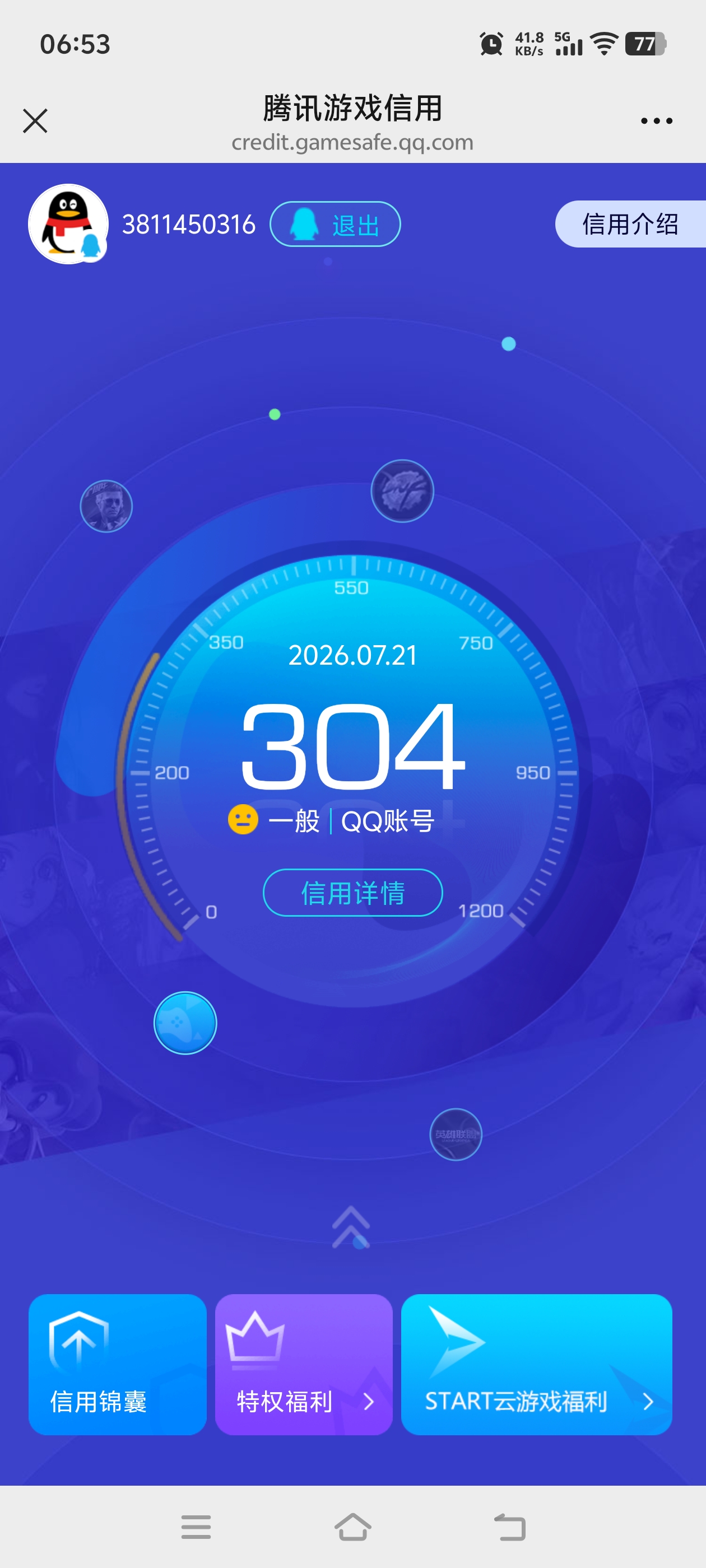 SJZQM4209921三角洲行动账号详情图16 SJZQM4209921三角洲行动账号详情图16