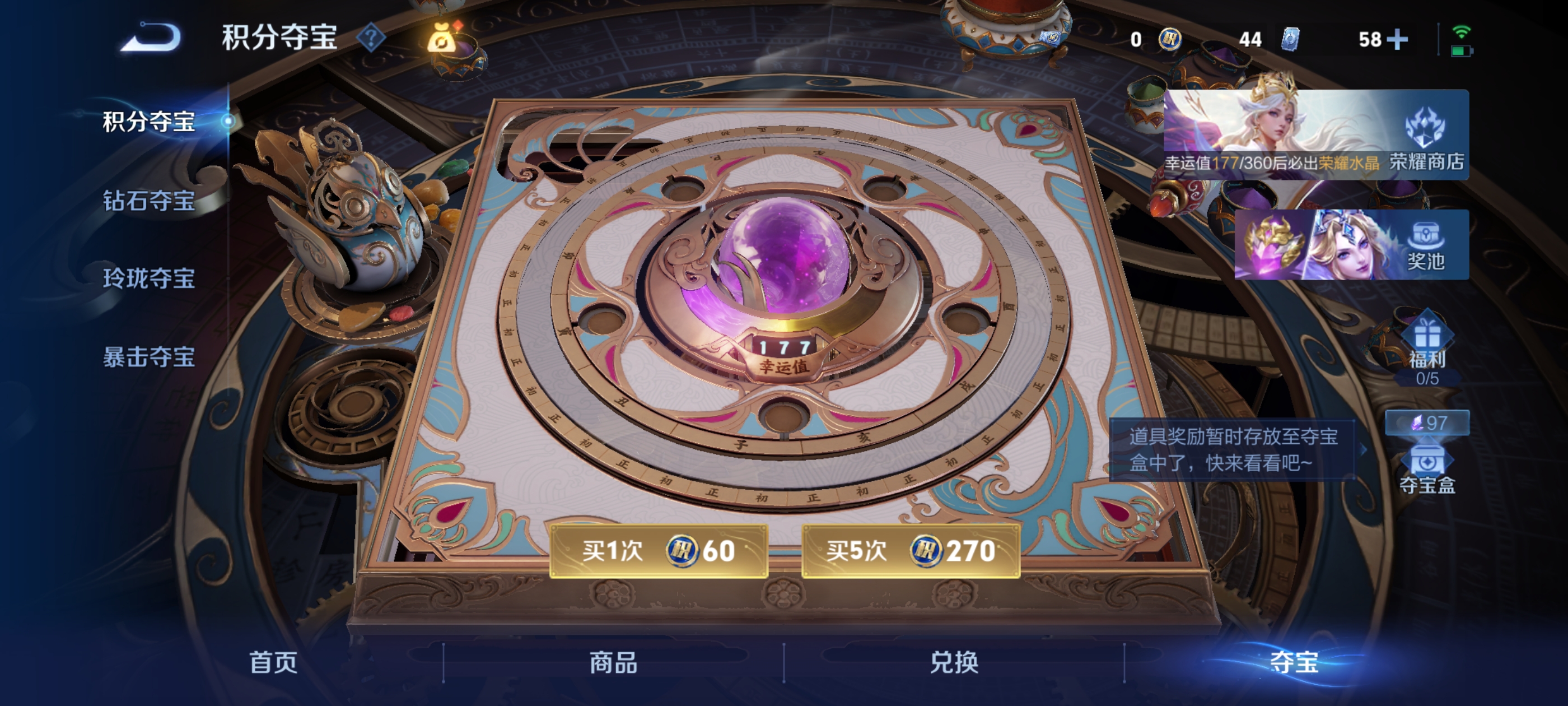 WZQM4509083王者荣耀账号详情图5 WZQM4509083王者荣耀账号详情图5
