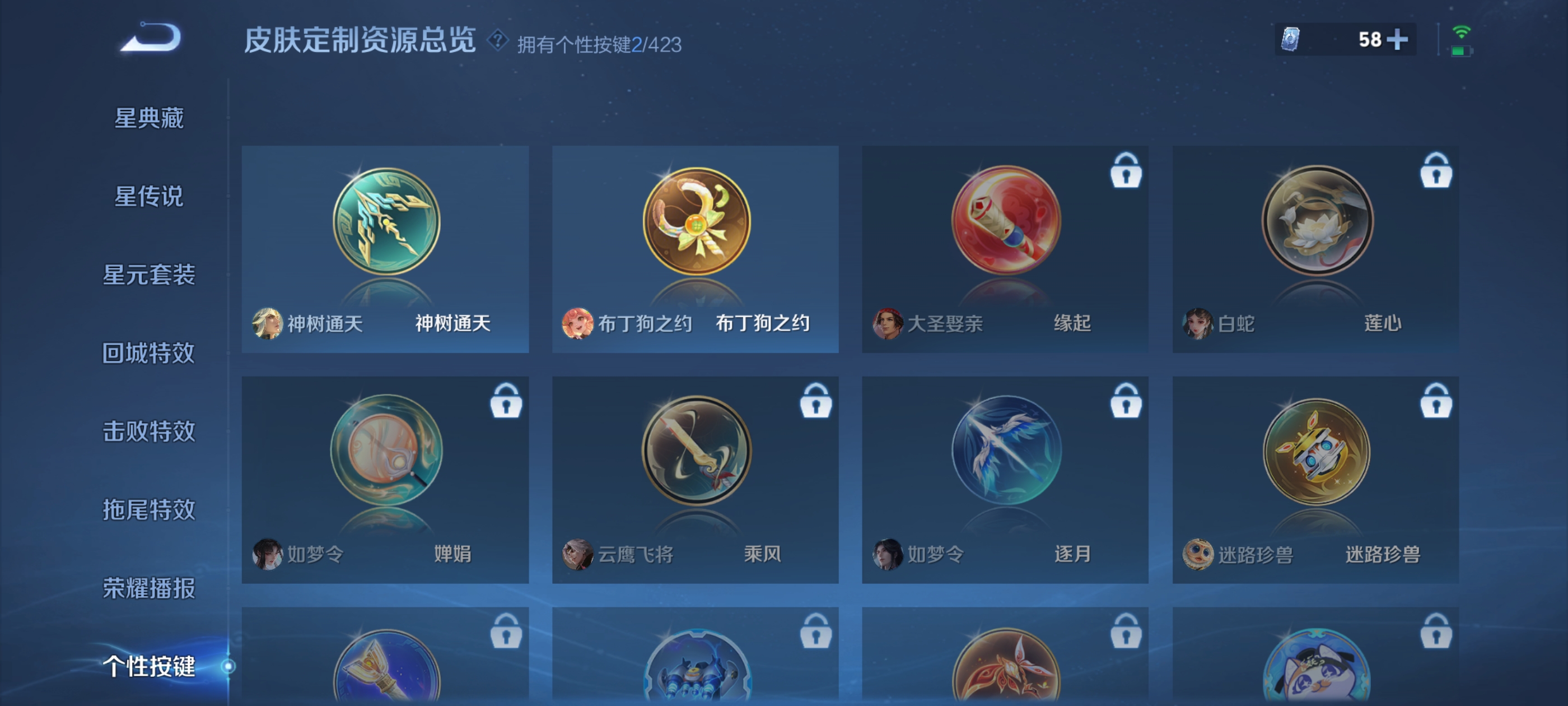 WZQM4509083王者荣耀账号详情图6 WZQM4509083王者荣耀账号详情图6