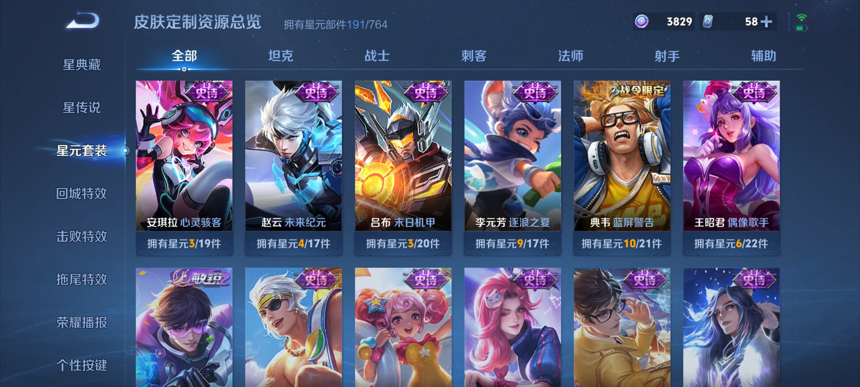 WZQM4509083王者荣耀账号详情图7 WZQM4509083王者荣耀账号详情图7