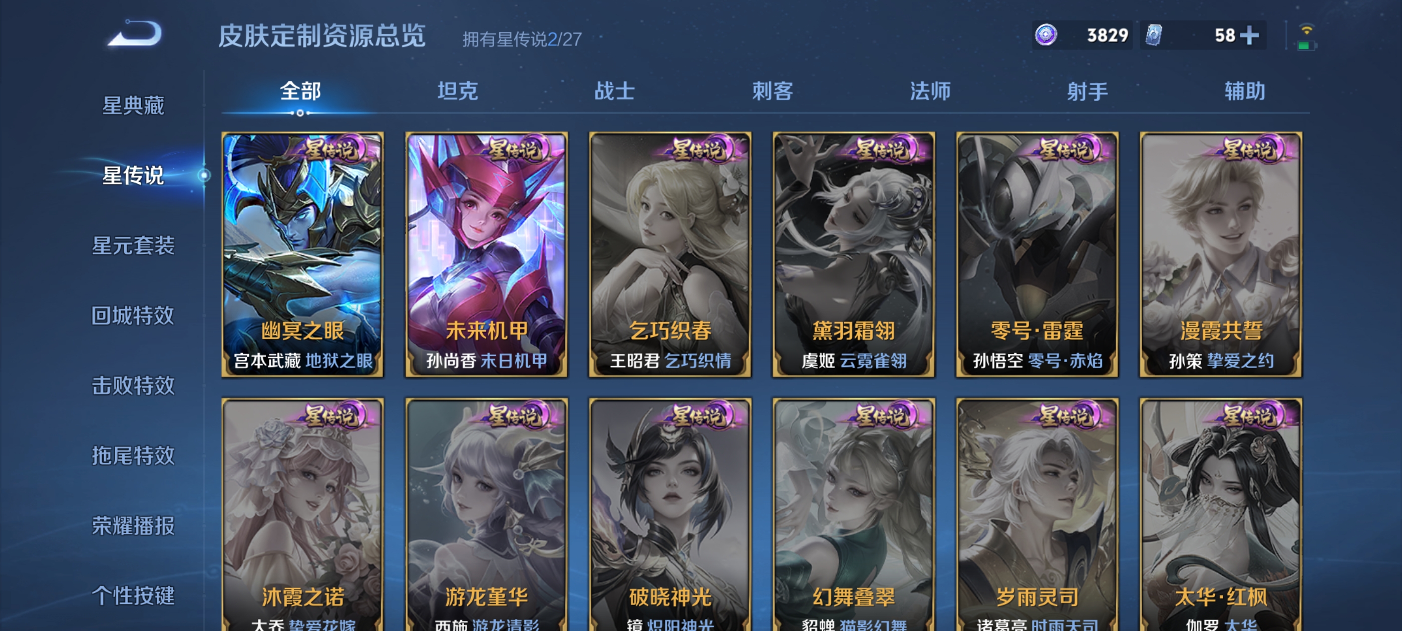 WZQM4509083王者荣耀账号详情图8 WZQM4509083王者荣耀账号详情图8