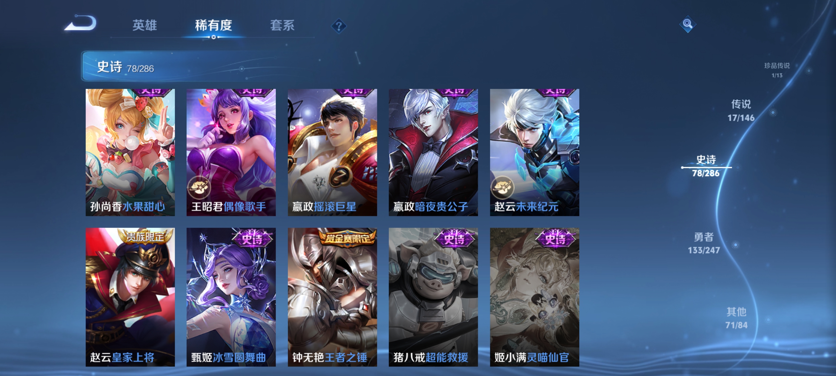 WZQM4509083王者荣耀账号详情图9 WZQM4509083王者荣耀账号详情图9