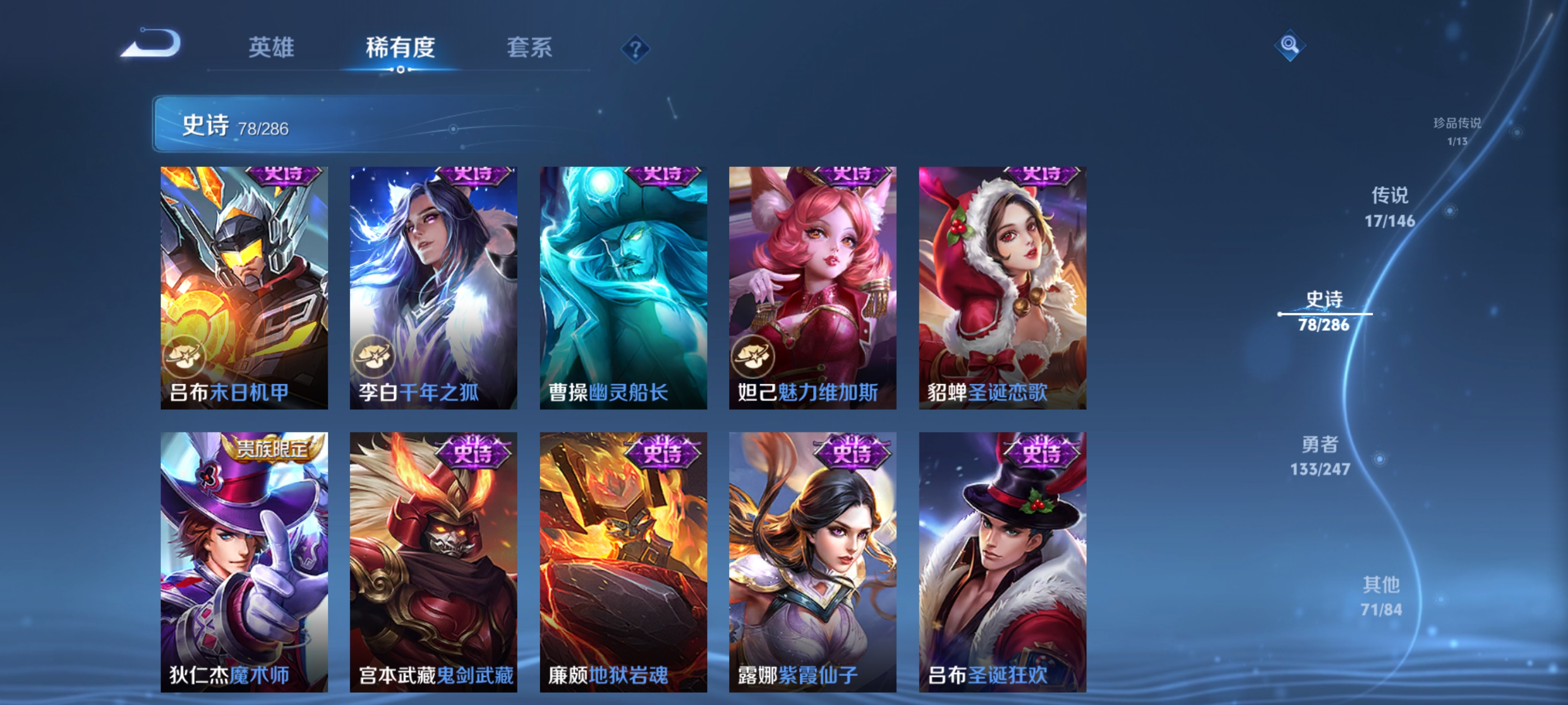 WZQM4509083王者荣耀账号详情图10 WZQM4509083王者荣耀账号详情图10