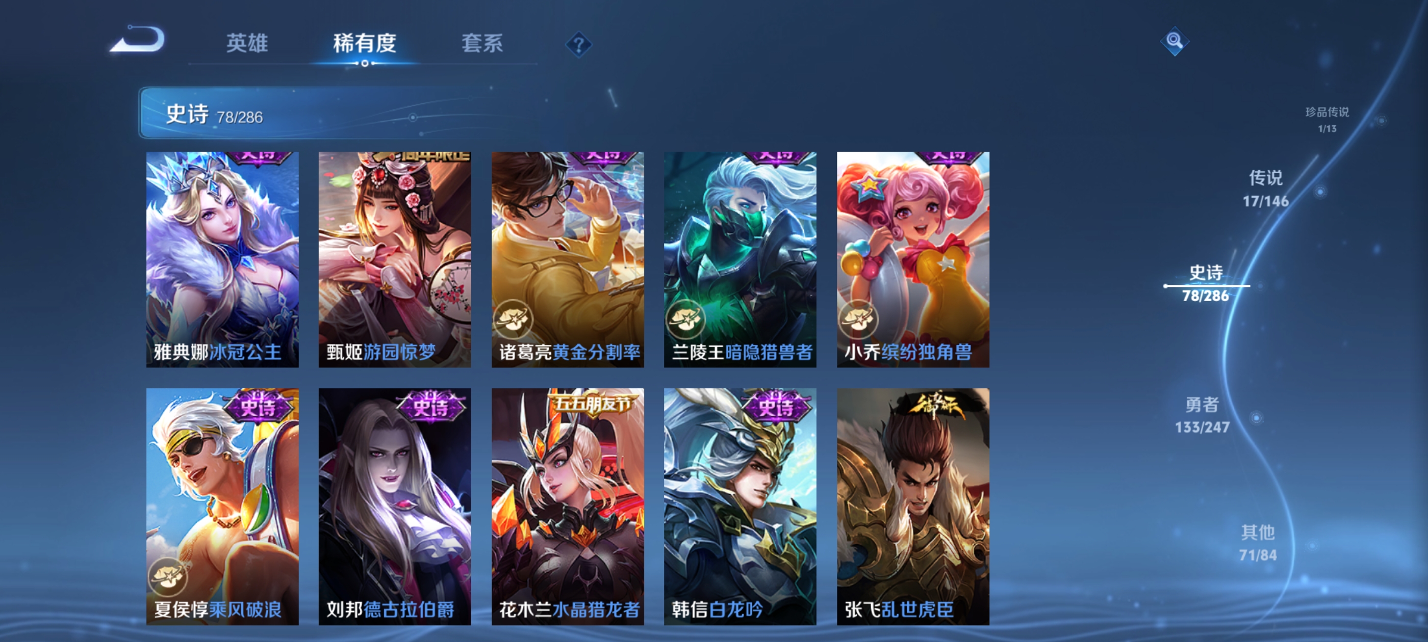 WZQM4509083王者荣耀账号详情图11 WZQM4509083王者荣耀账号详情图11