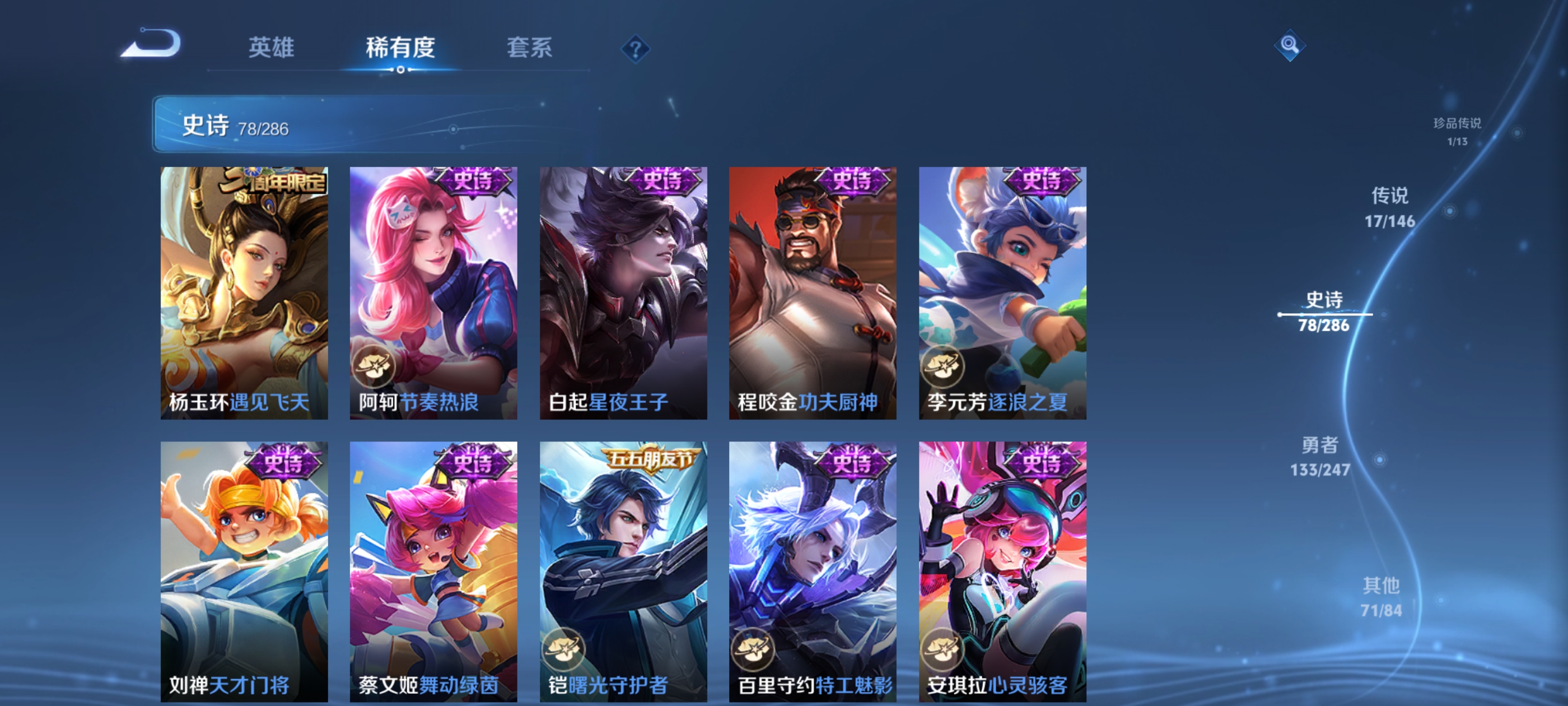 WZQM4509083王者荣耀账号详情图12 WZQM4509083王者荣耀账号详情图12
