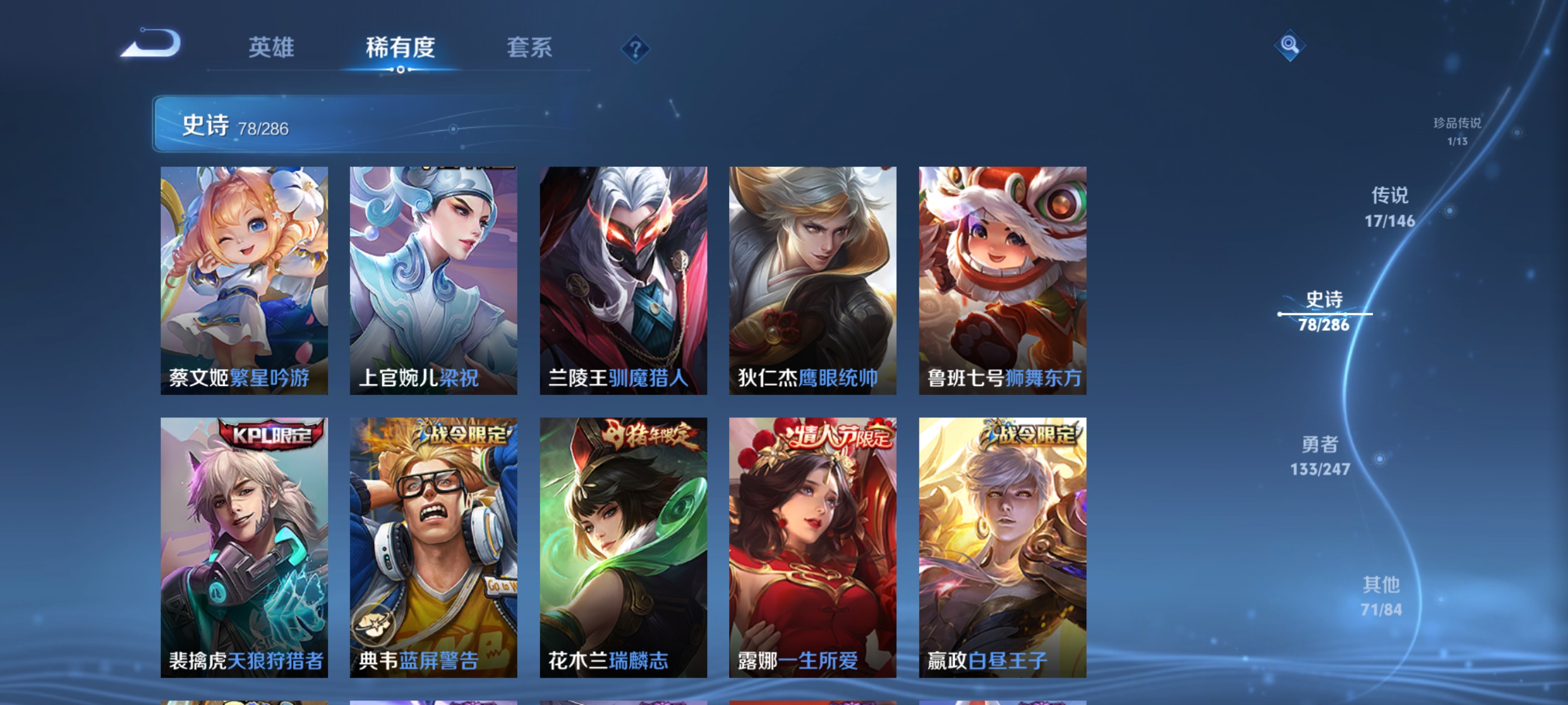 WZQM4509083王者荣耀账号详情图13 WZQM4509083王者荣耀账号详情图13