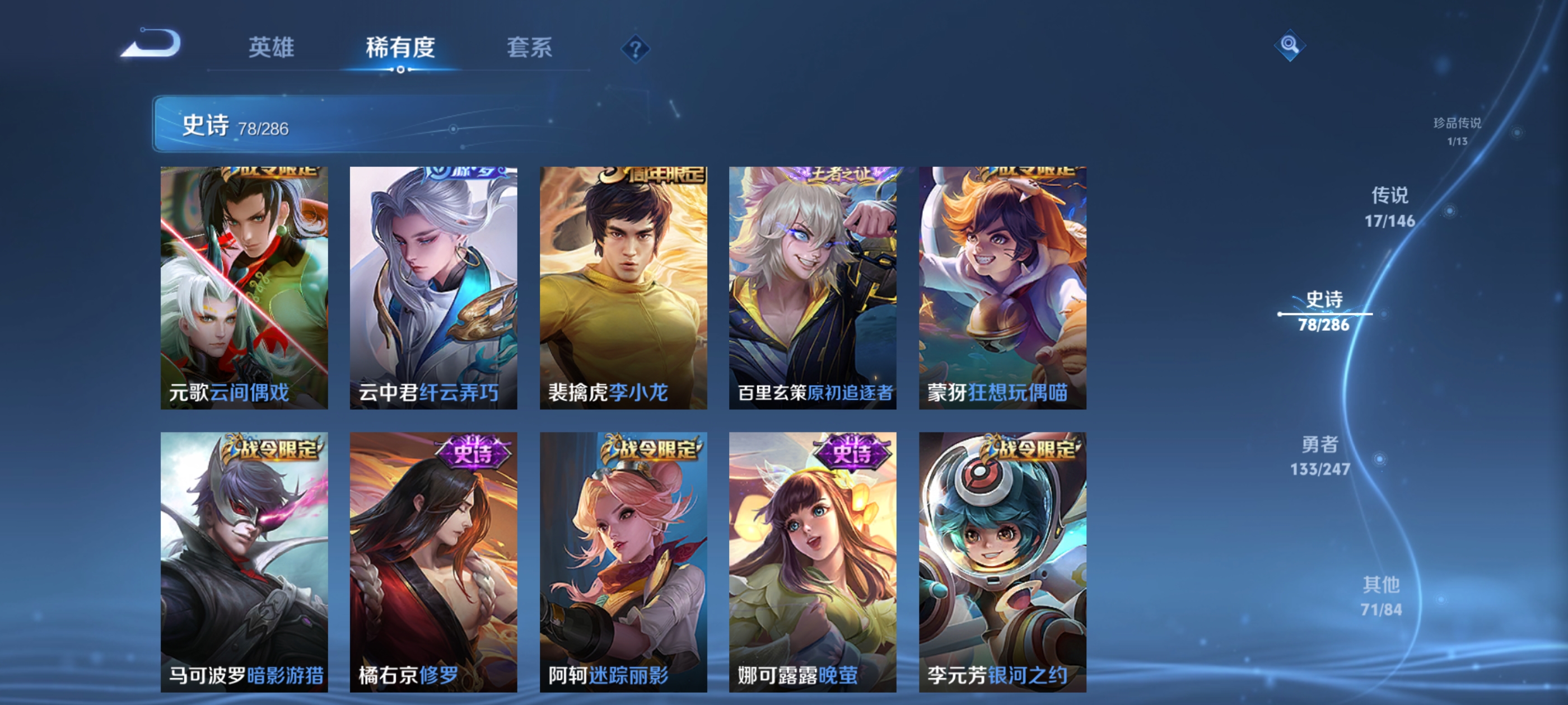 WZQM4509083王者荣耀账号详情图14 WZQM4509083王者荣耀账号详情图14