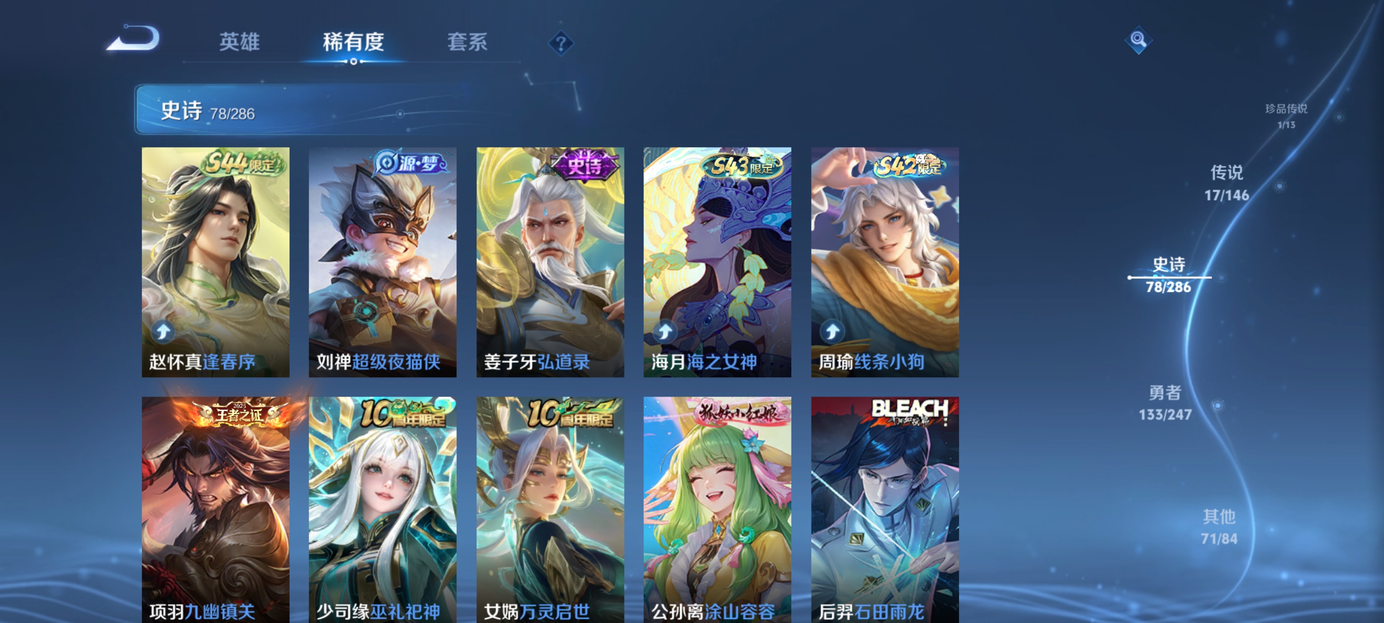 WZQM4509083王者荣耀账号详情图16 WZQM4509083王者荣耀账号详情图16