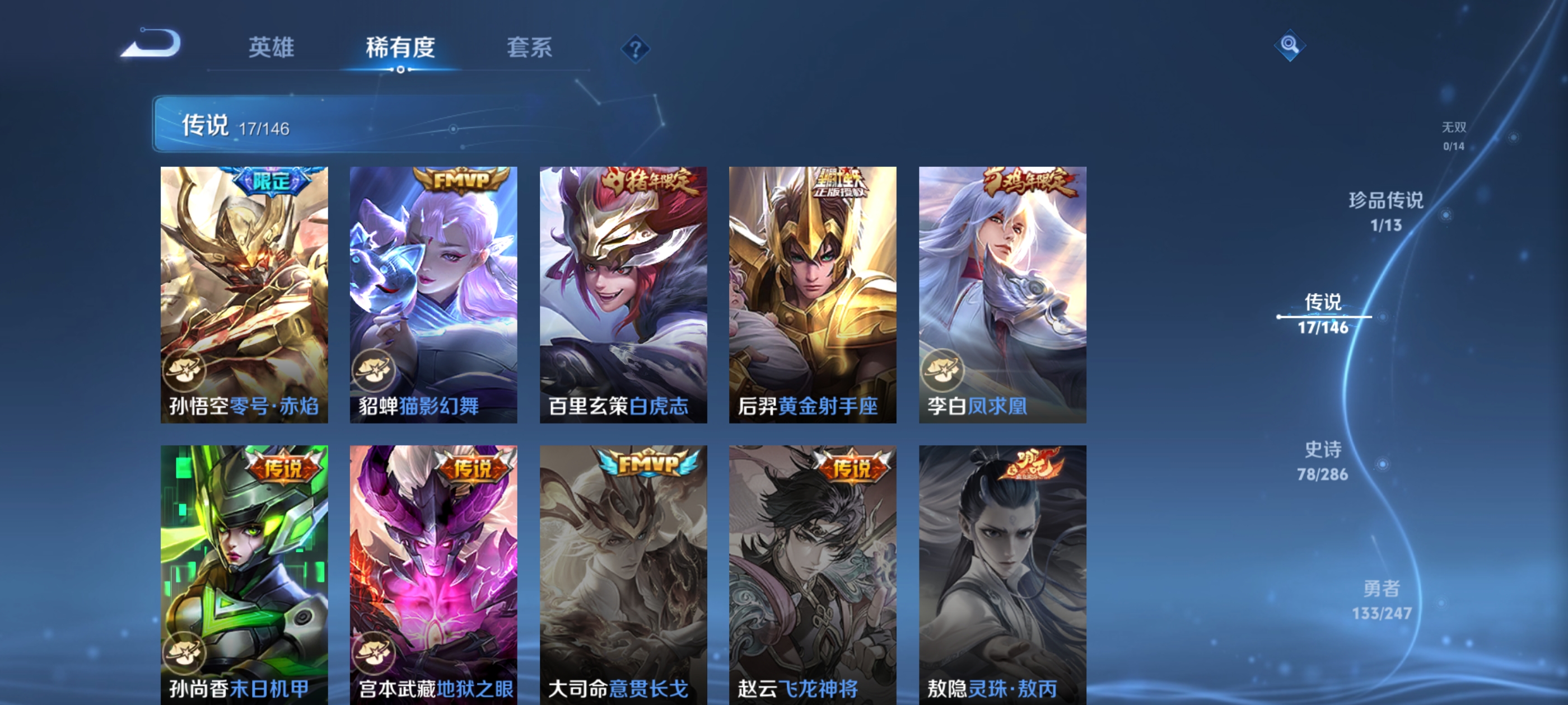 WZQM4509083王者荣耀账号详情图17 WZQM4509083王者荣耀账号详情图17