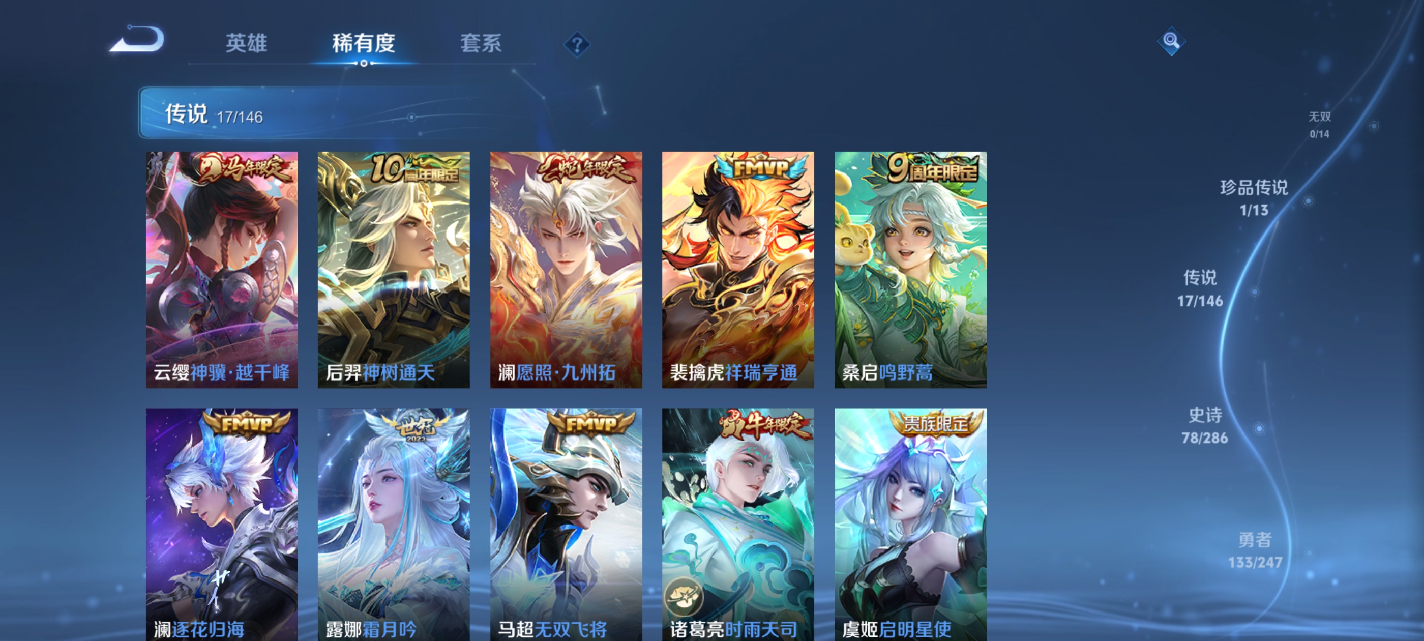 WZQM4509083王者荣耀账号详情图18 WZQM4509083王者荣耀账号详情图18