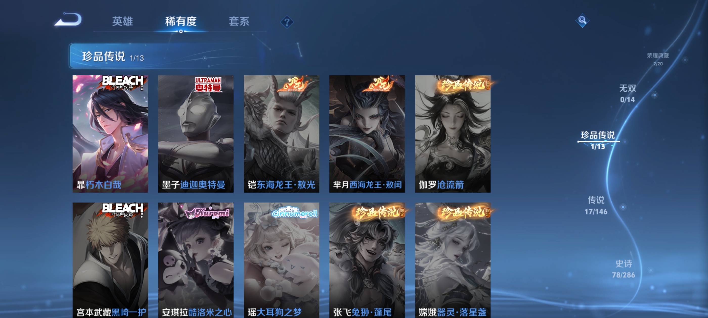 WZQM4509083王者荣耀账号详情图19 WZQM4509083王者荣耀账号详情图19