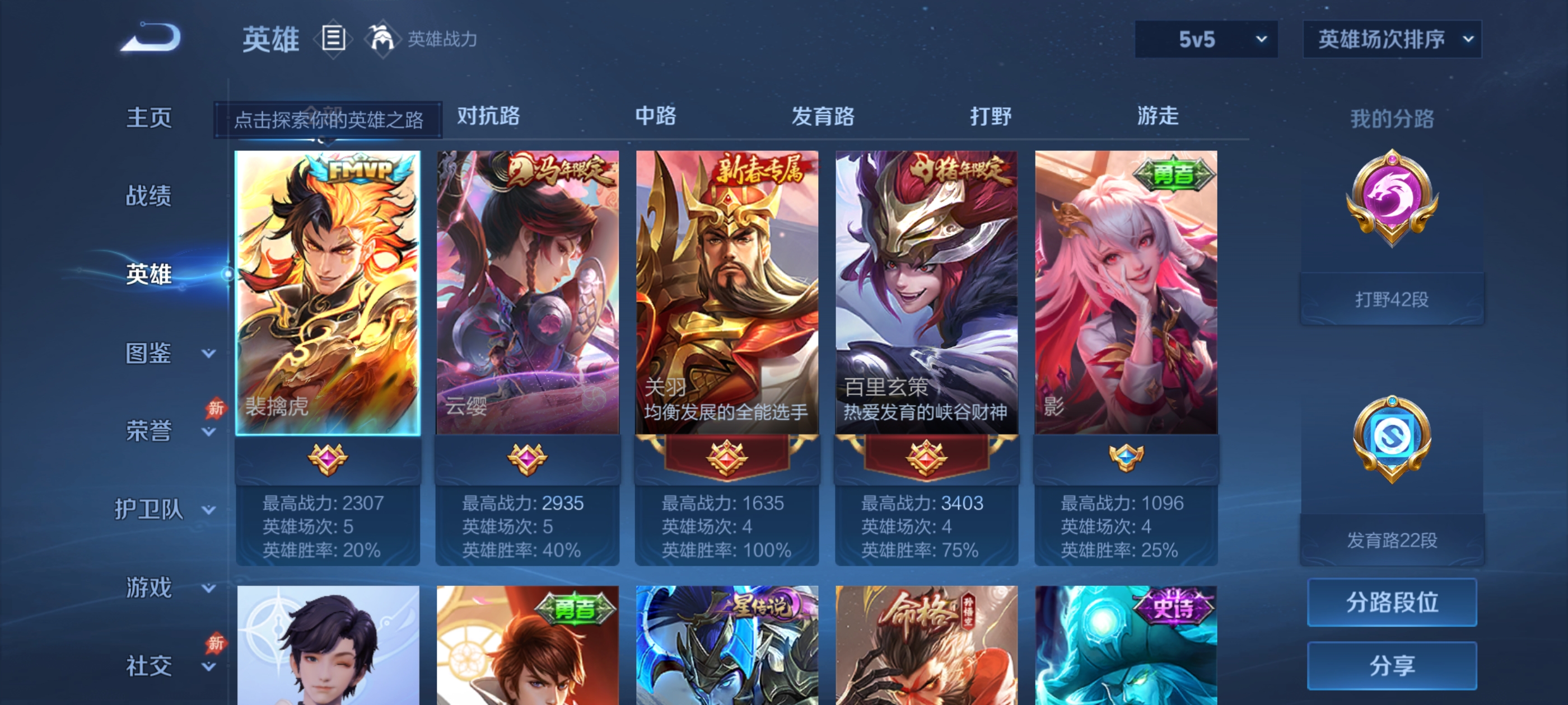 WZQM4509083王者荣耀账号详情图21 WZQM4509083王者荣耀账号详情图21