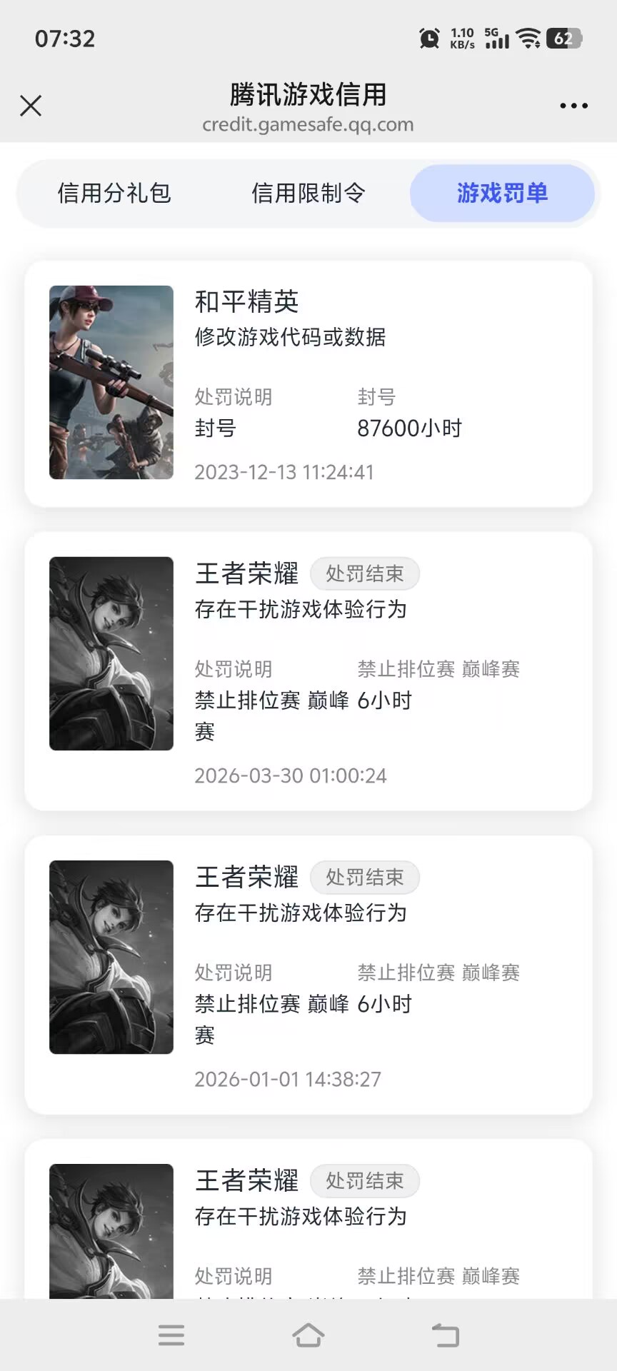 WZQM4509083王者荣耀账号详情图22 WZQM4509083王者荣耀账号详情图22