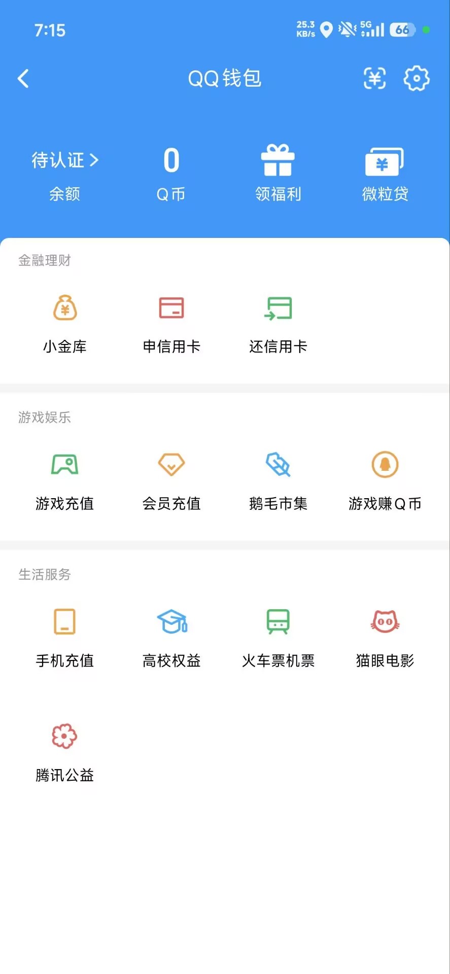 WZQM4509083王者荣耀账号详情图24 WZQM4509083王者荣耀账号详情图24