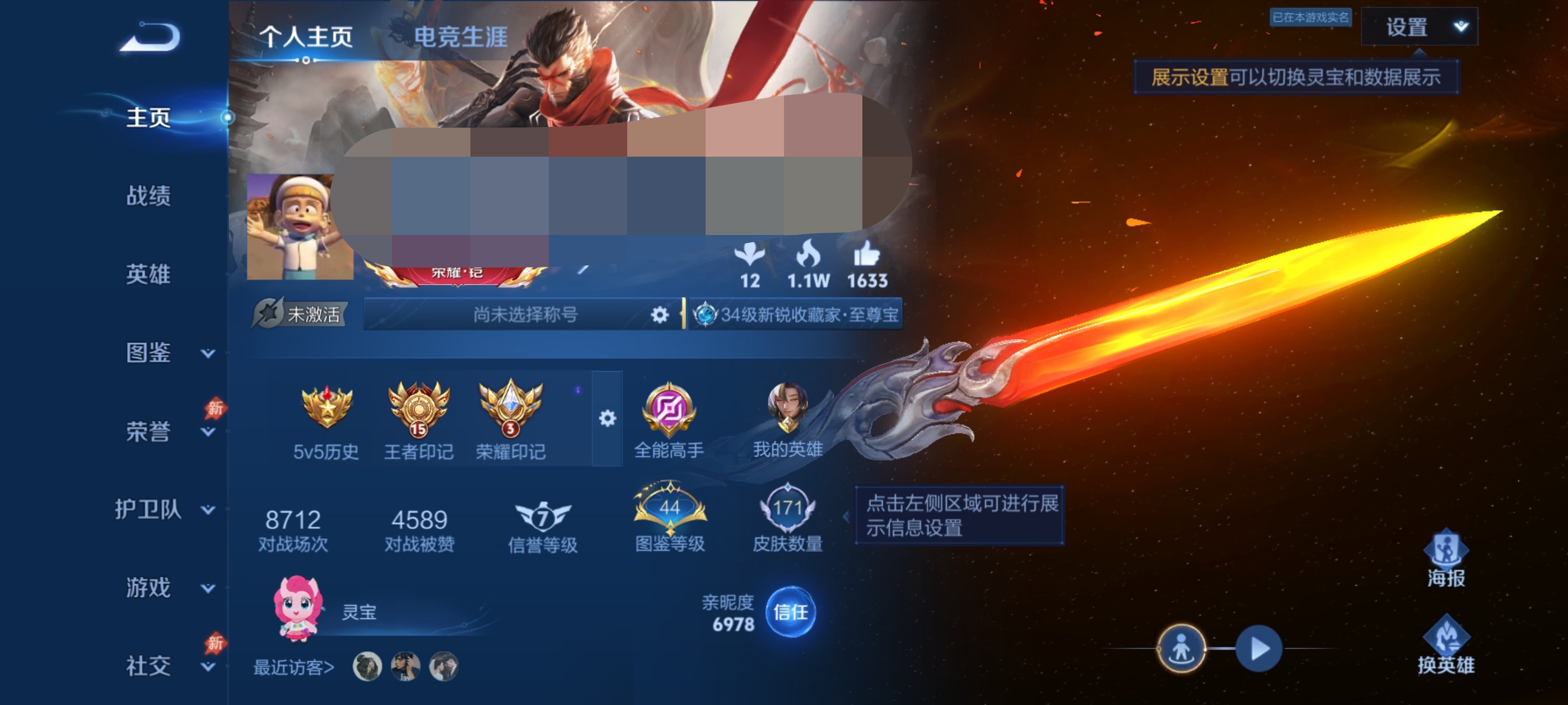 王者荣耀账号安卓QQDSW3236【v6 9传说，1典藏，1星传说】安卓Q-171皮肤-129英雄 【典藏皮肤】 银白咏