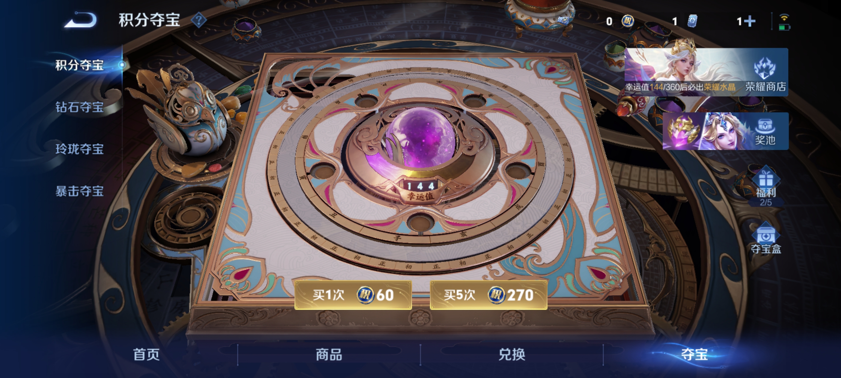 WZQM4509093王者荣耀账号详情图5