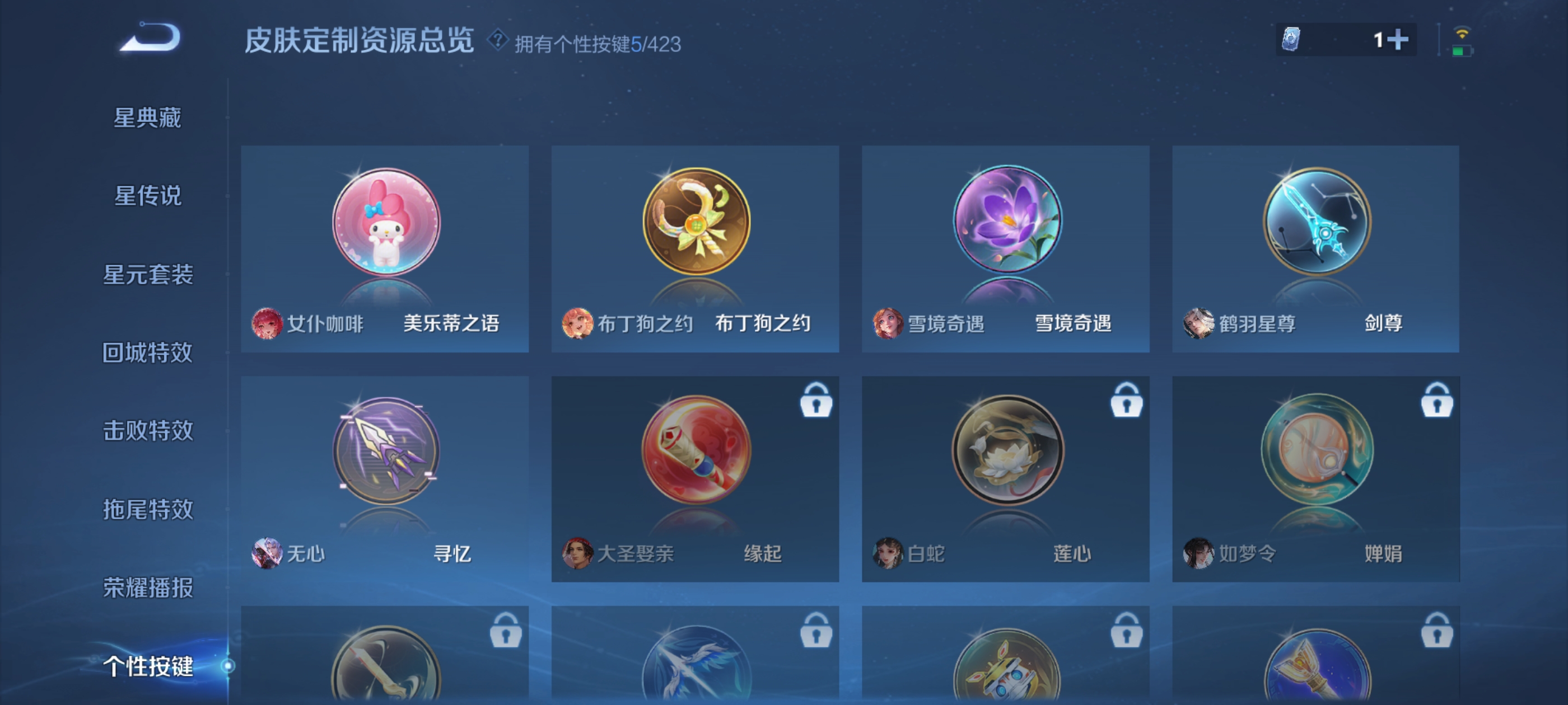 WZQM4509093王者荣耀账号详情图6
