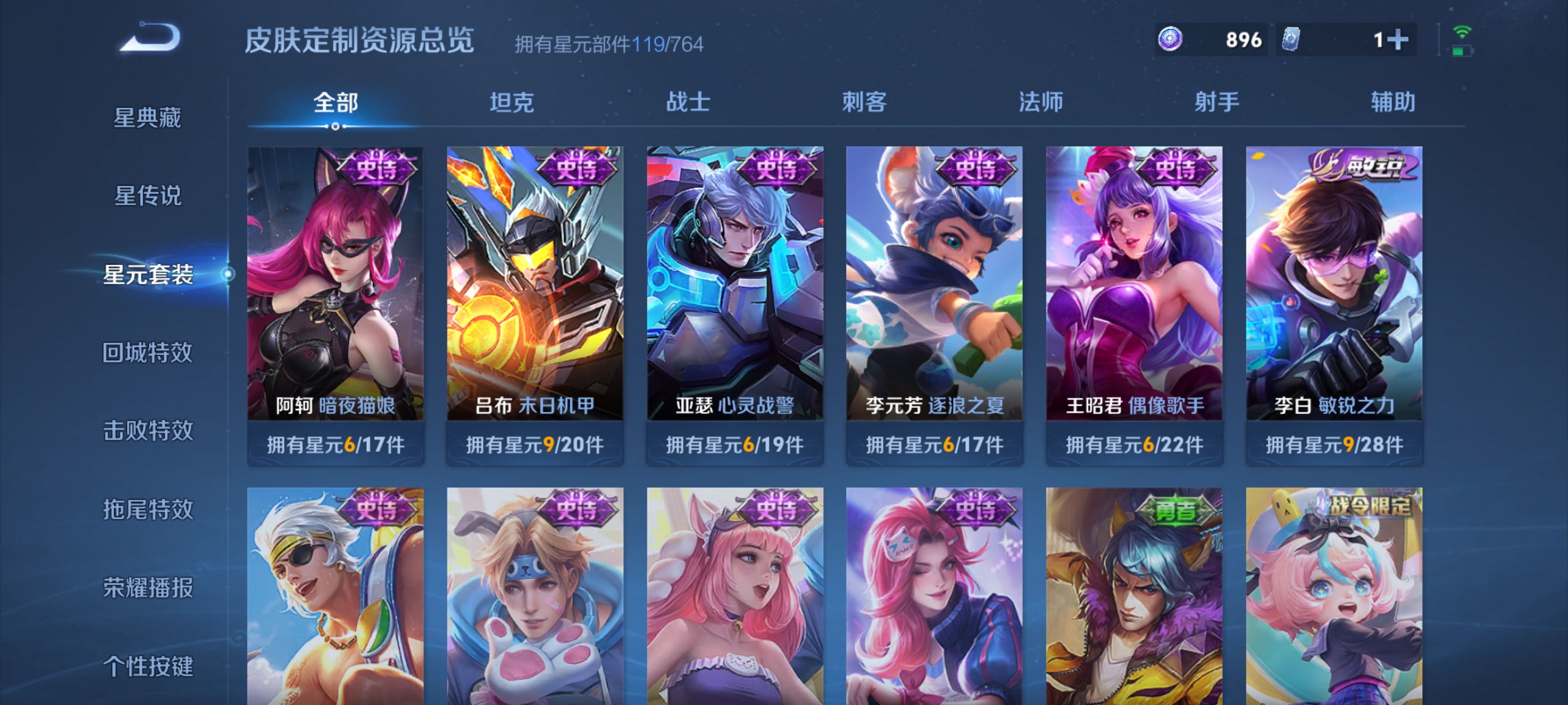 WZQM4509093王者荣耀账号详情图7