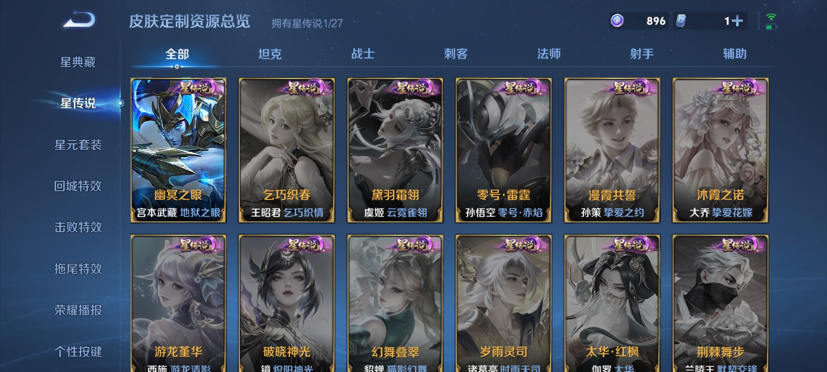 WZQM4509093王者荣耀账号详情图8