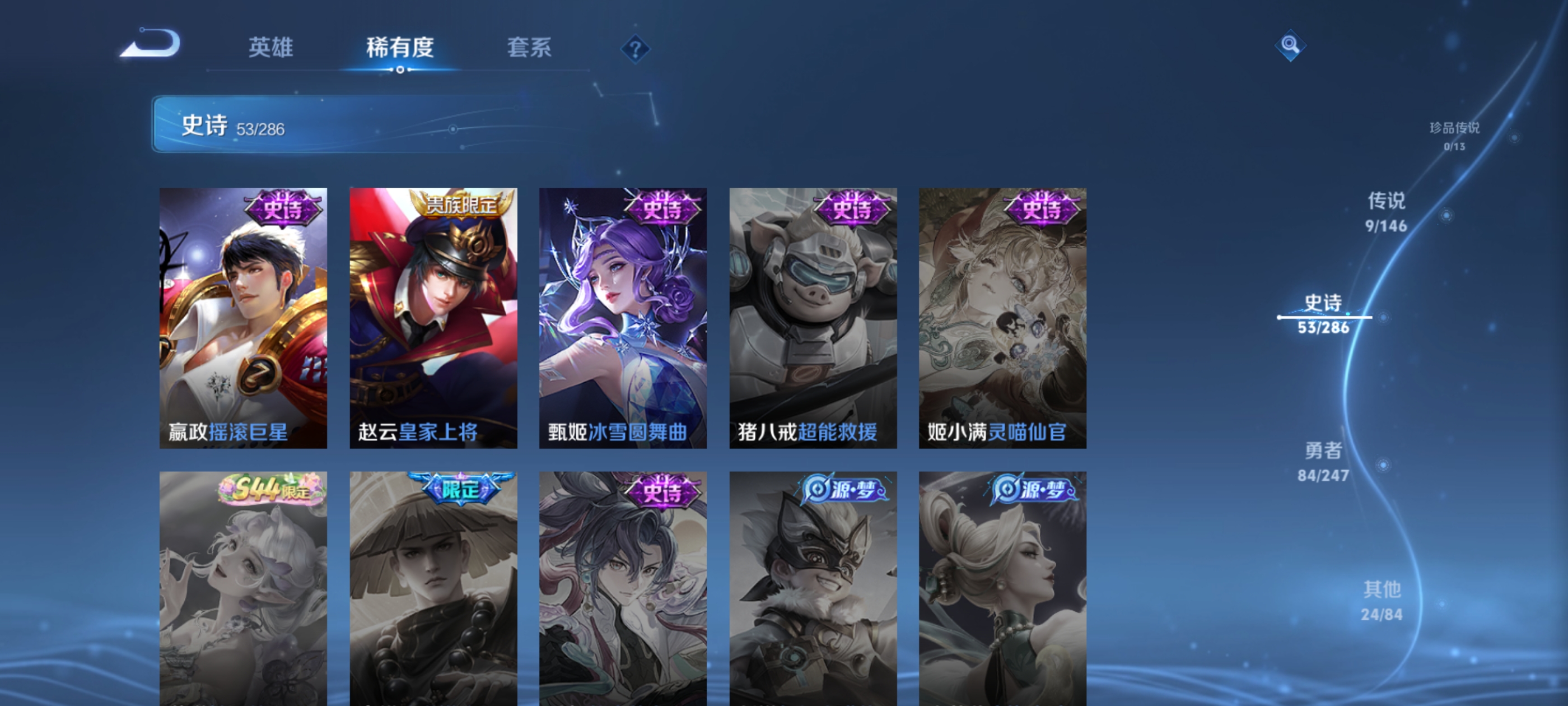 WZQM4509093王者荣耀账号详情图9