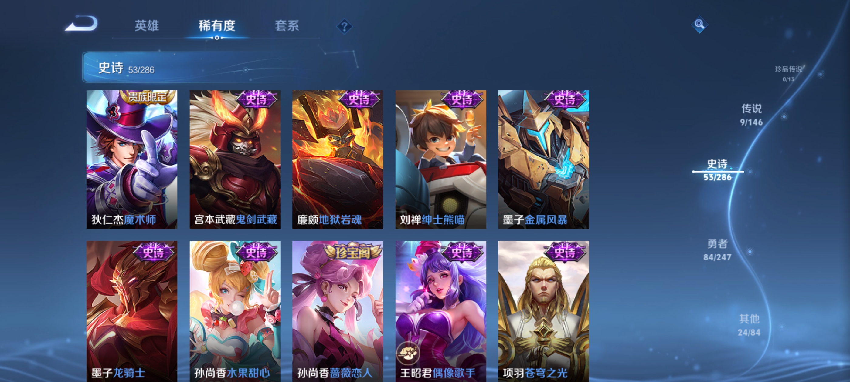 WZQM4509093王者荣耀账号详情图10