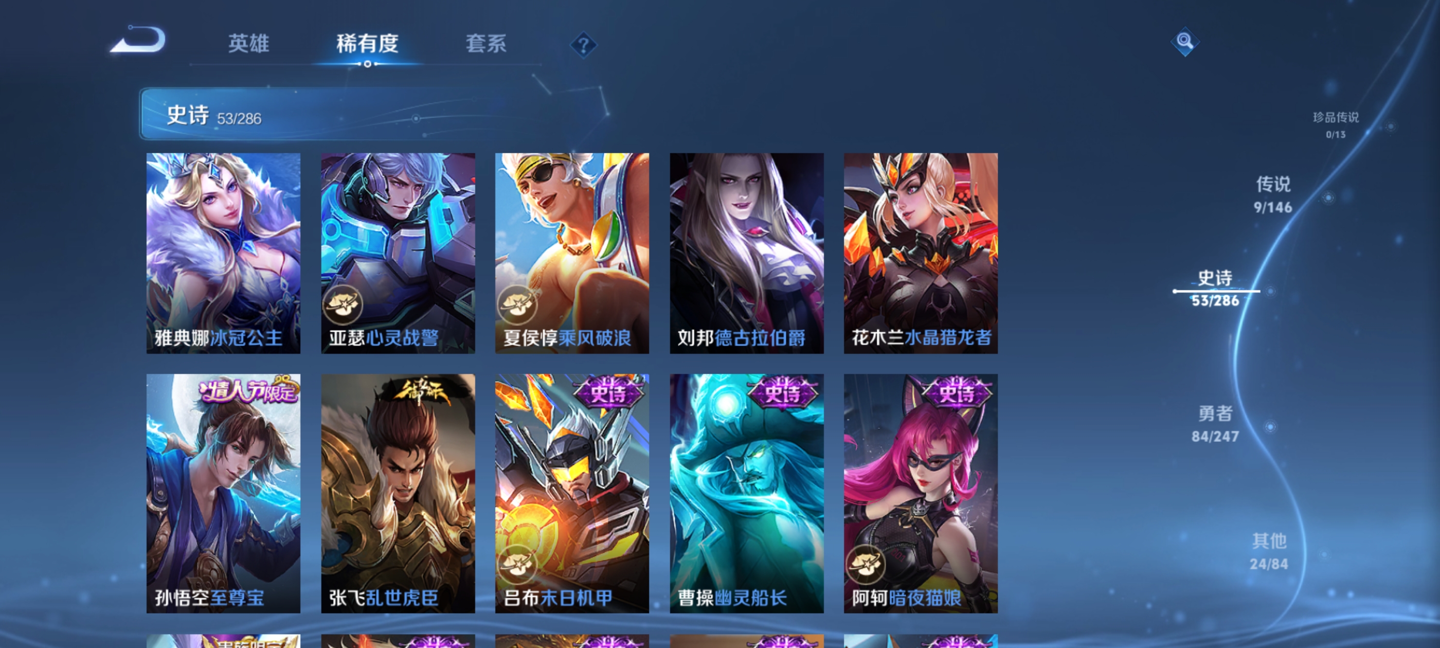 WZQM4509093王者荣耀账号详情图11