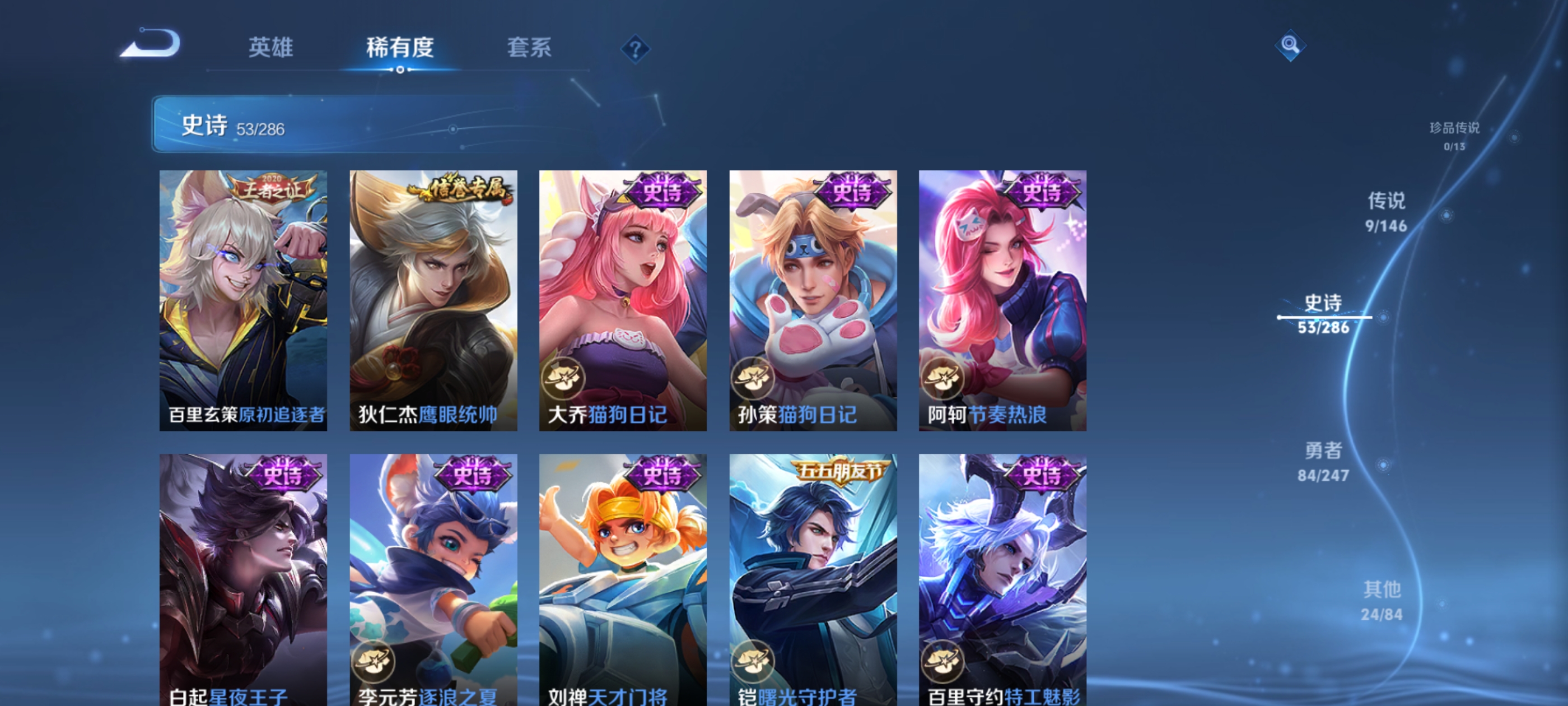 WZQM4509093王者荣耀账号详情图12