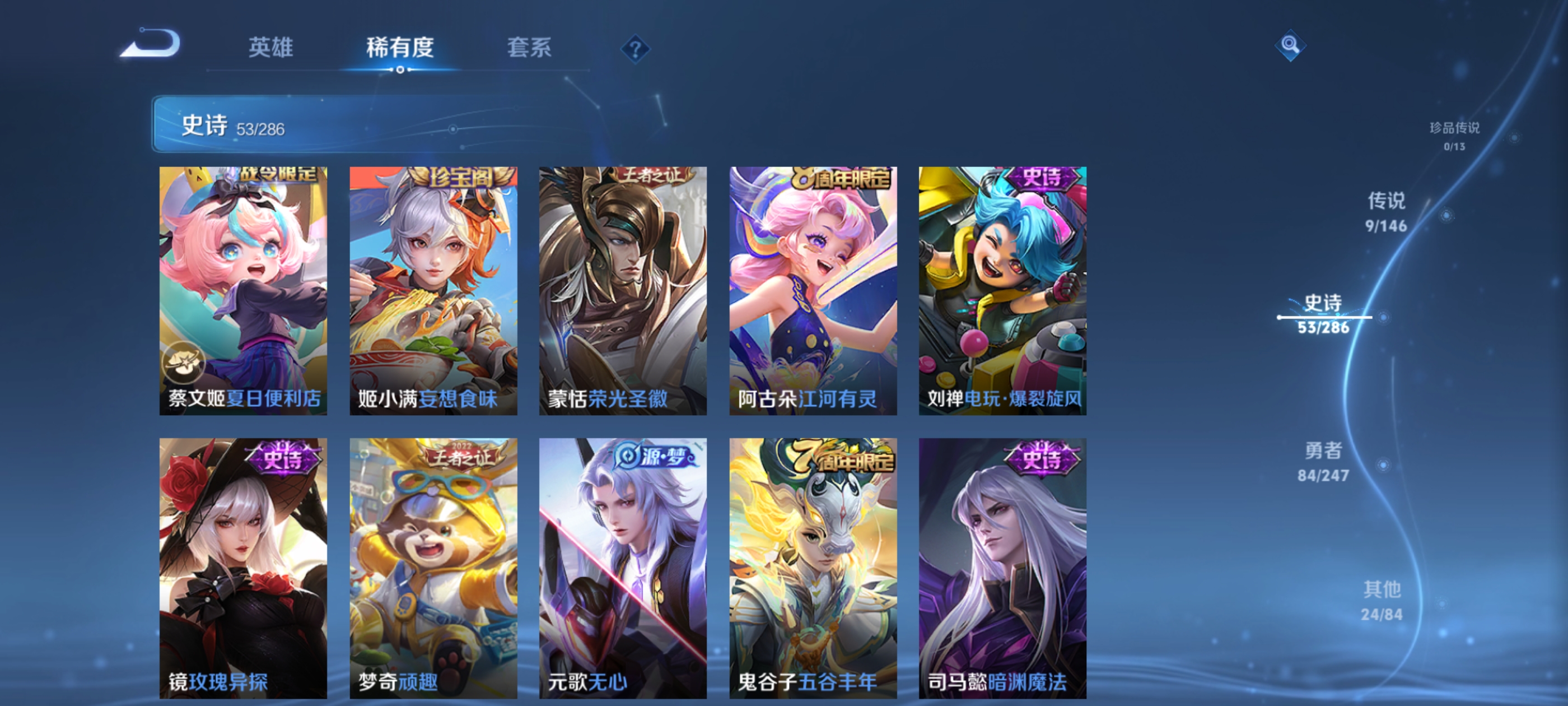 WZQM4509093王者荣耀账号详情图13