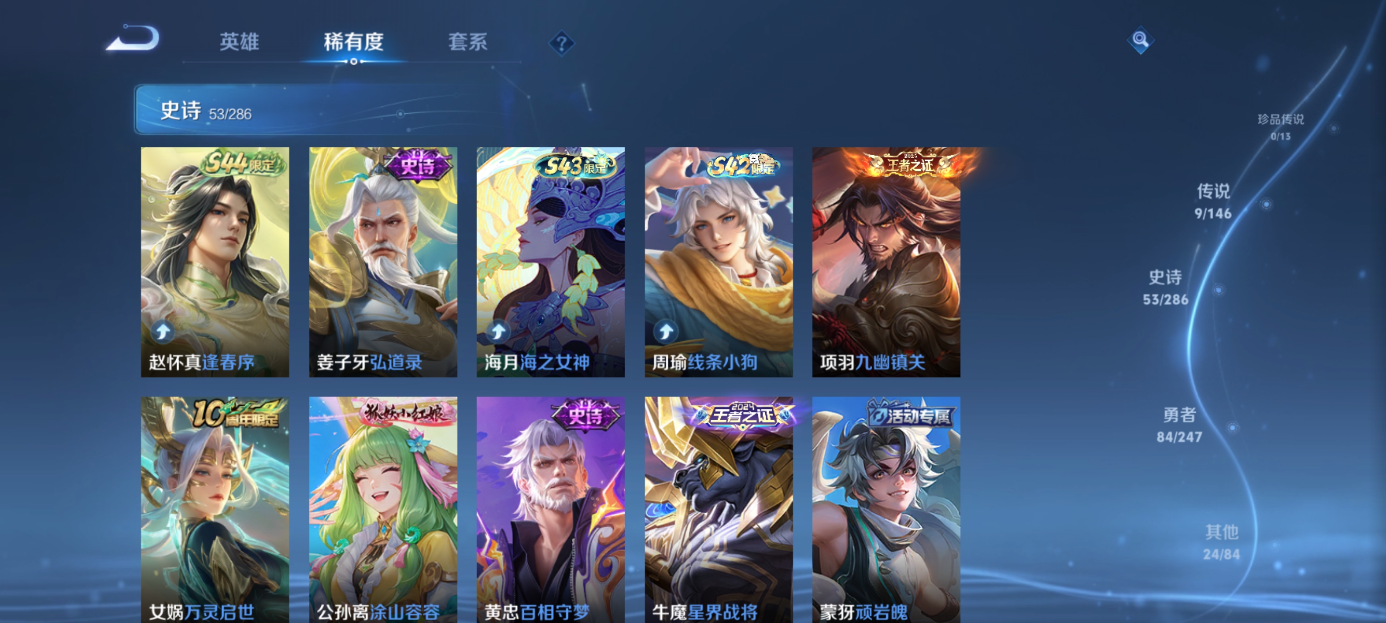 WZQM4509093王者荣耀账号详情图14