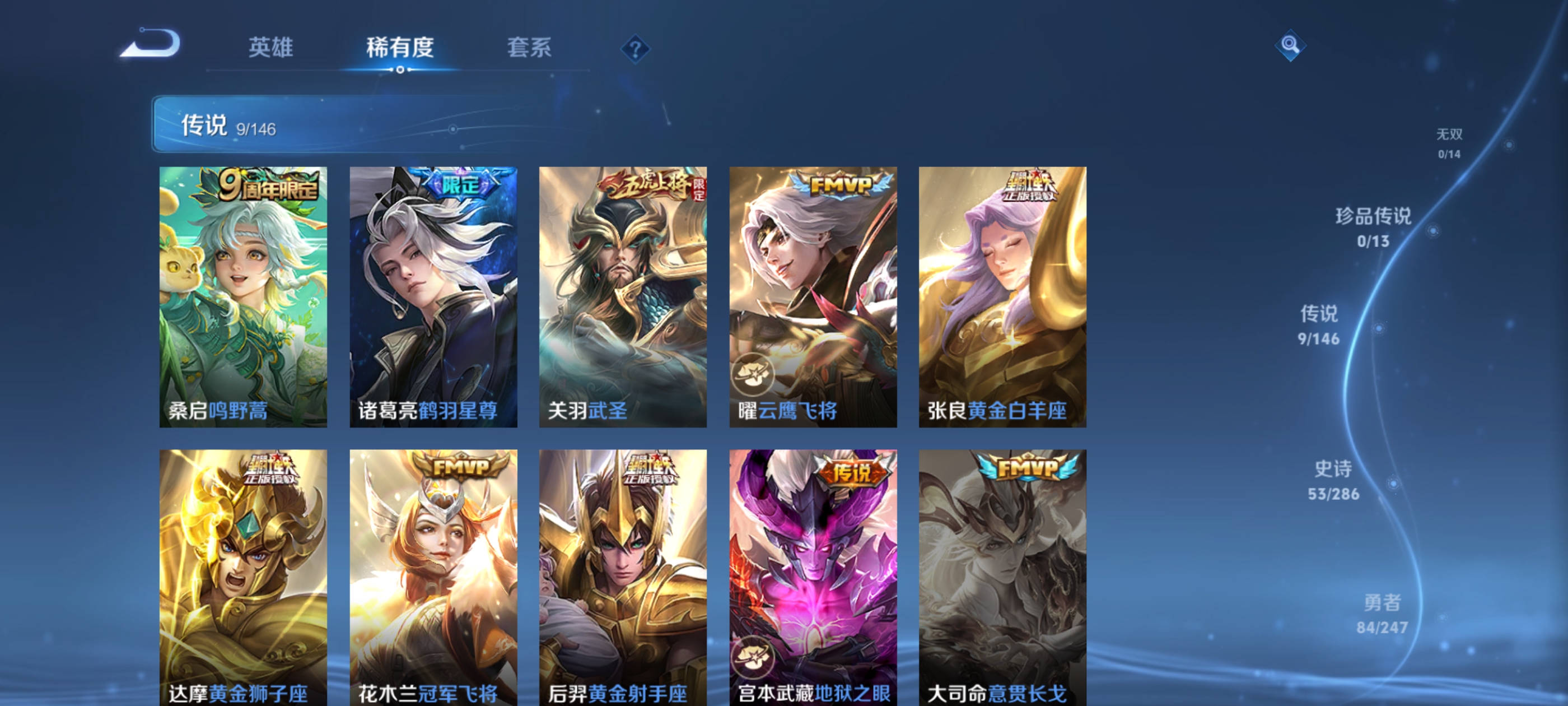 WZQM4509093王者荣耀账号详情图15