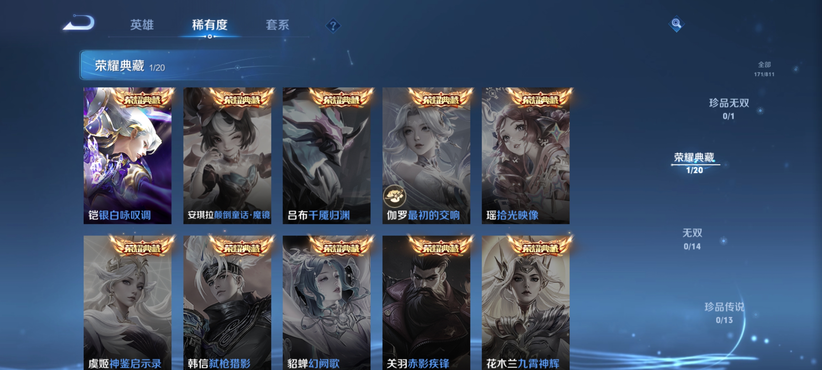 WZQM4509093王者荣耀账号详情图16