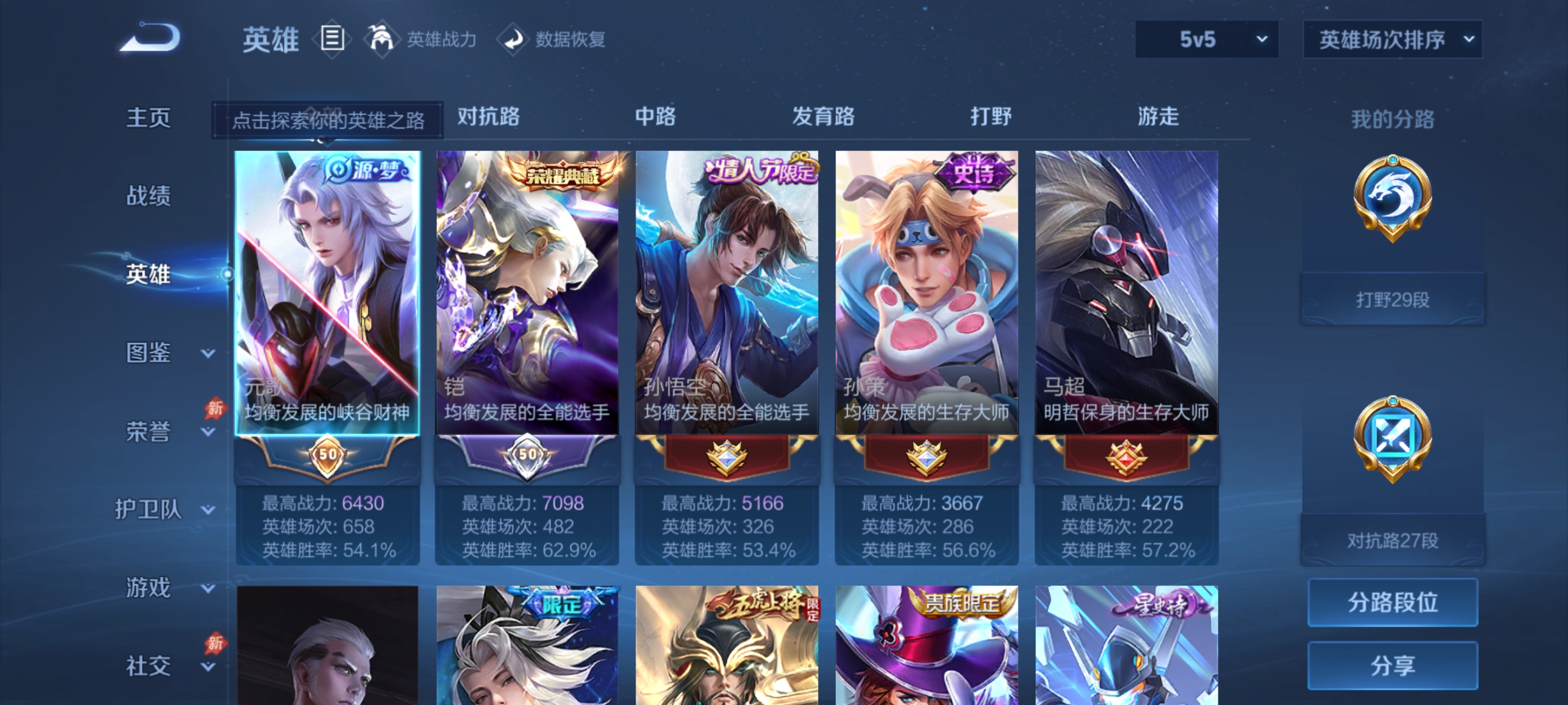 WZQM4509093王者荣耀账号详情图17
