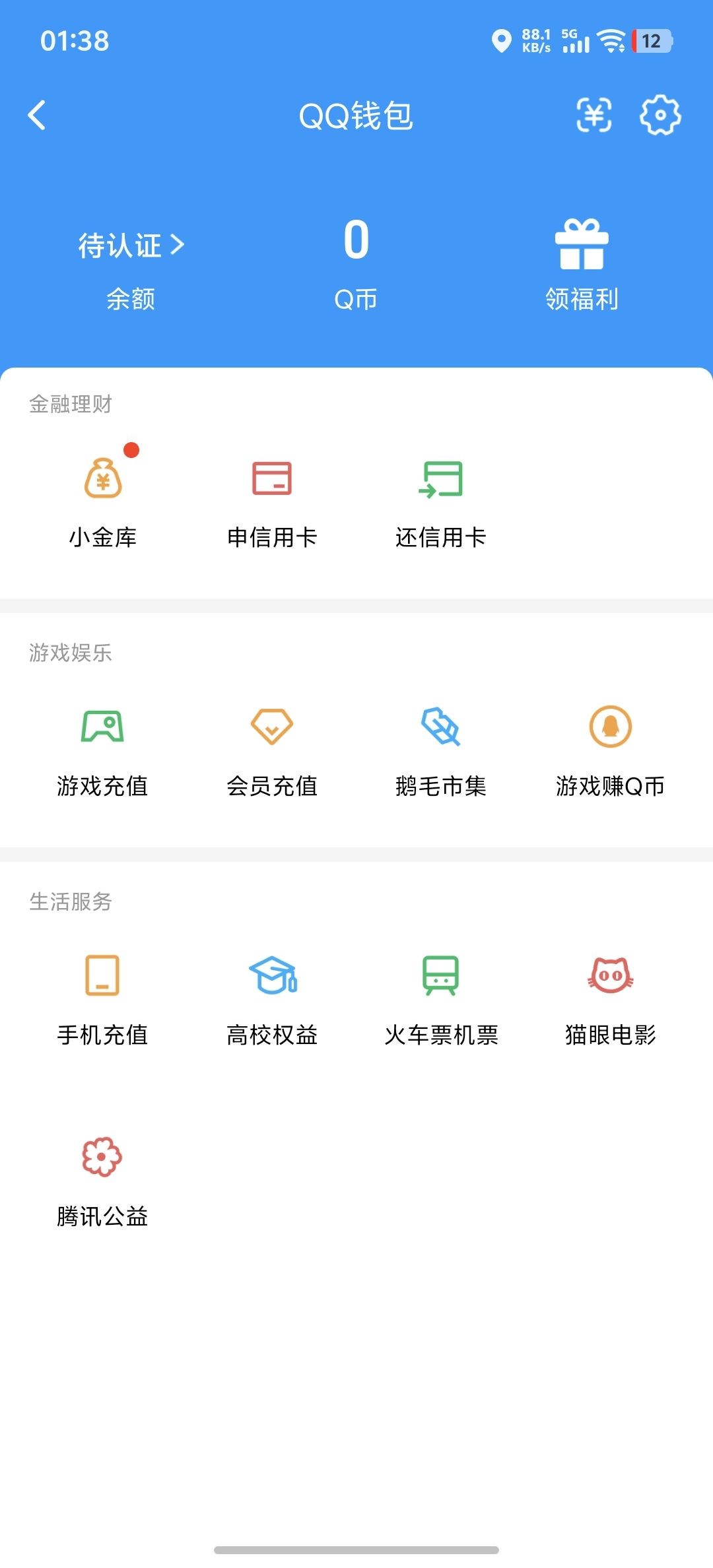 WZQM4509093王者荣耀账号详情图18
