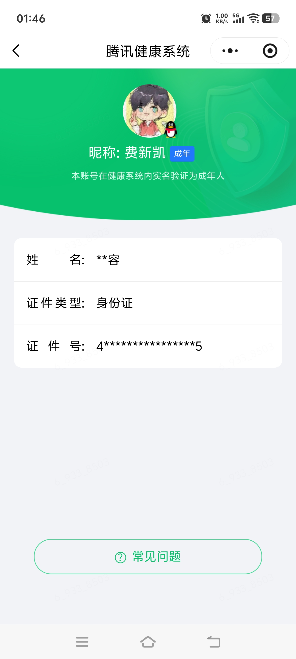WZQM4509093王者荣耀账号详情图19