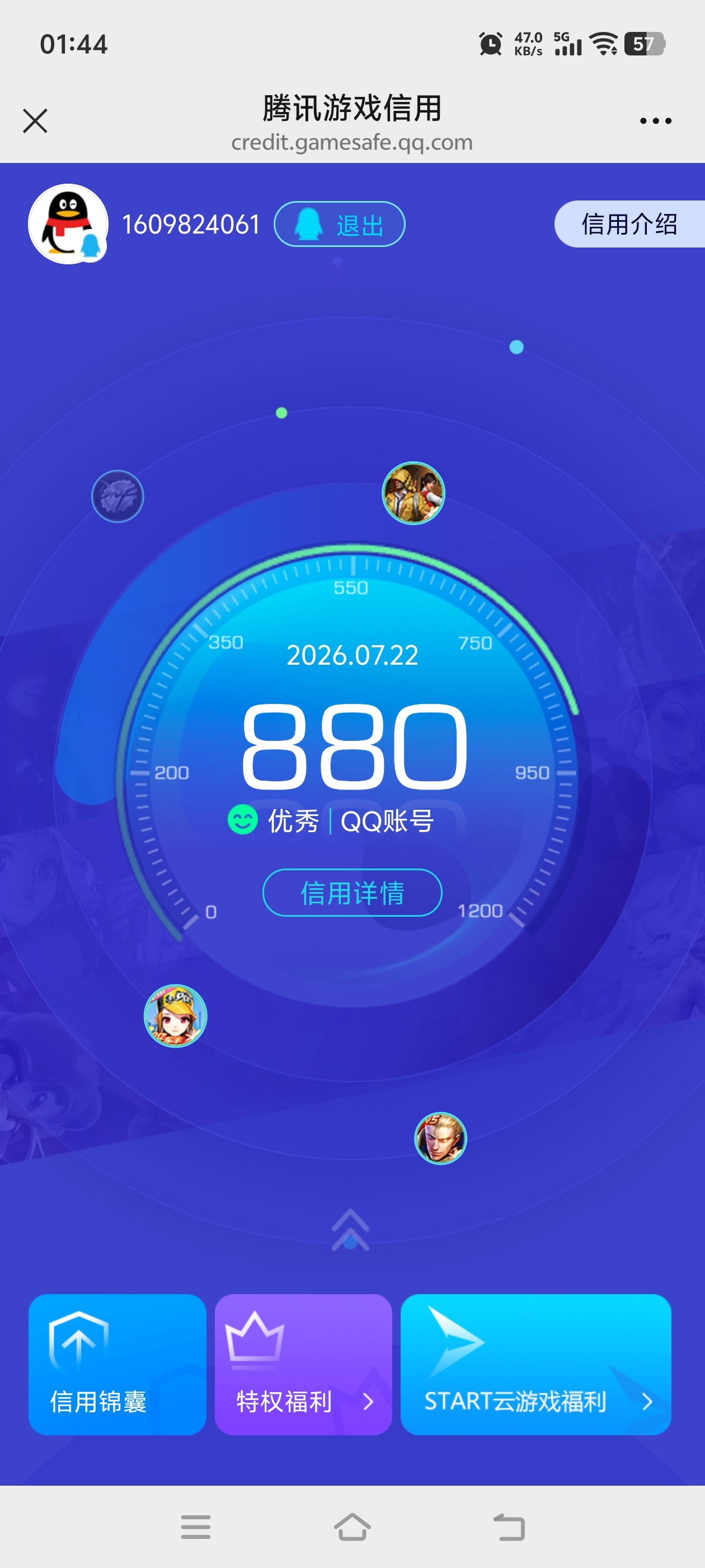 WZQM4509093王者荣耀账号详情图21