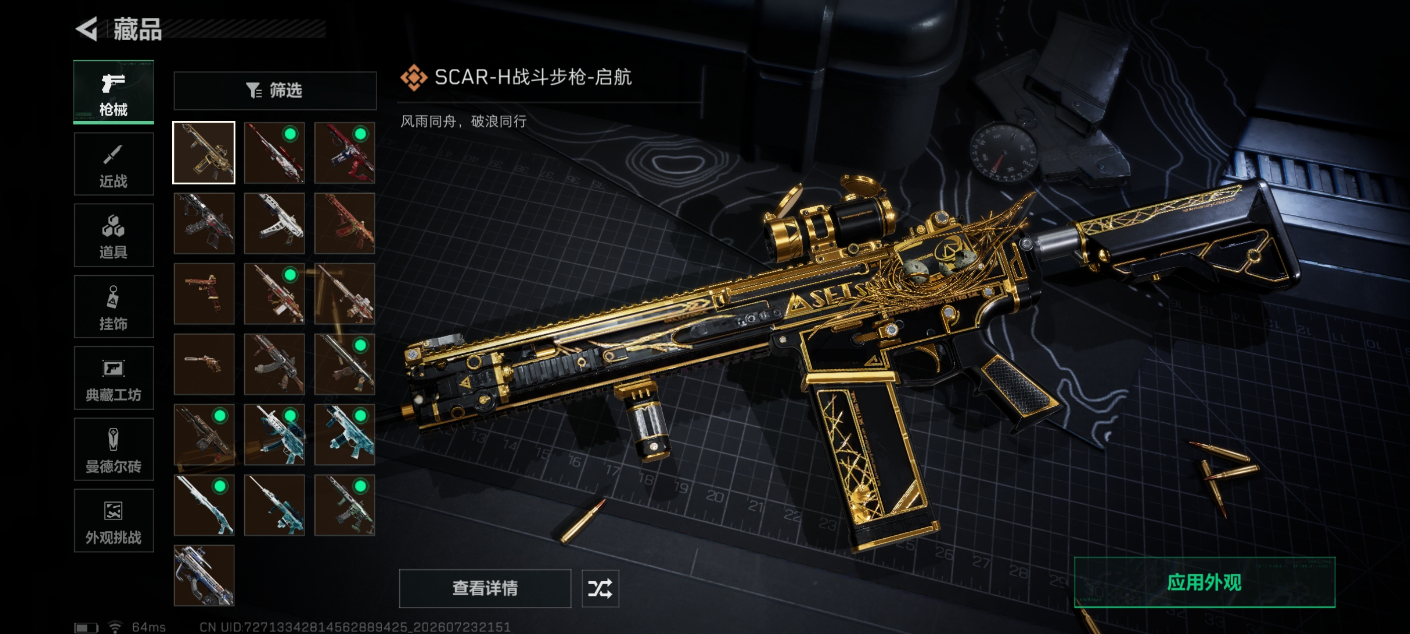 SJZQM4213401三角洲行动账号详情图13 SJZQM4213401三角洲行动账号详情图13