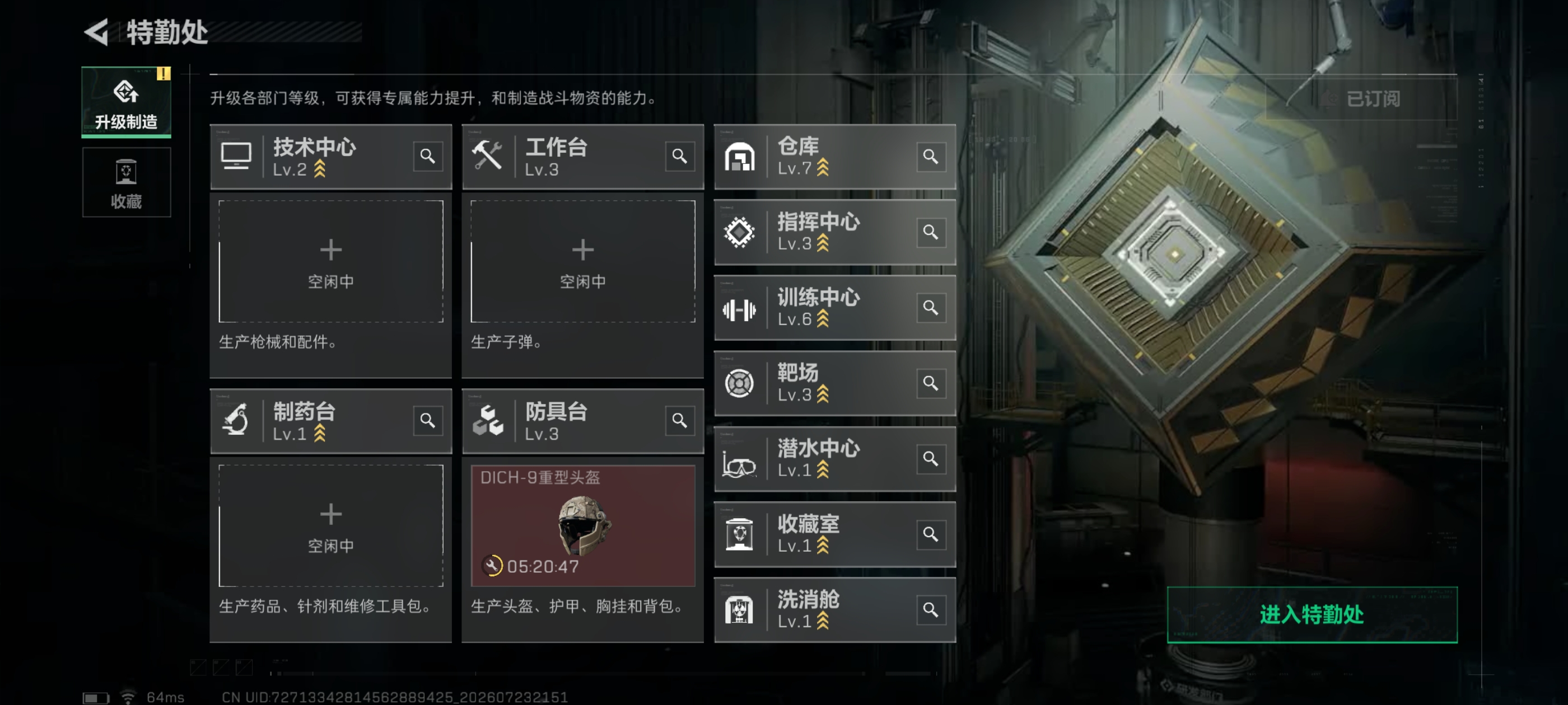 SJZQM4213401三角洲行动账号详情图15 SJZQM4213401三角洲行动账号详情图15