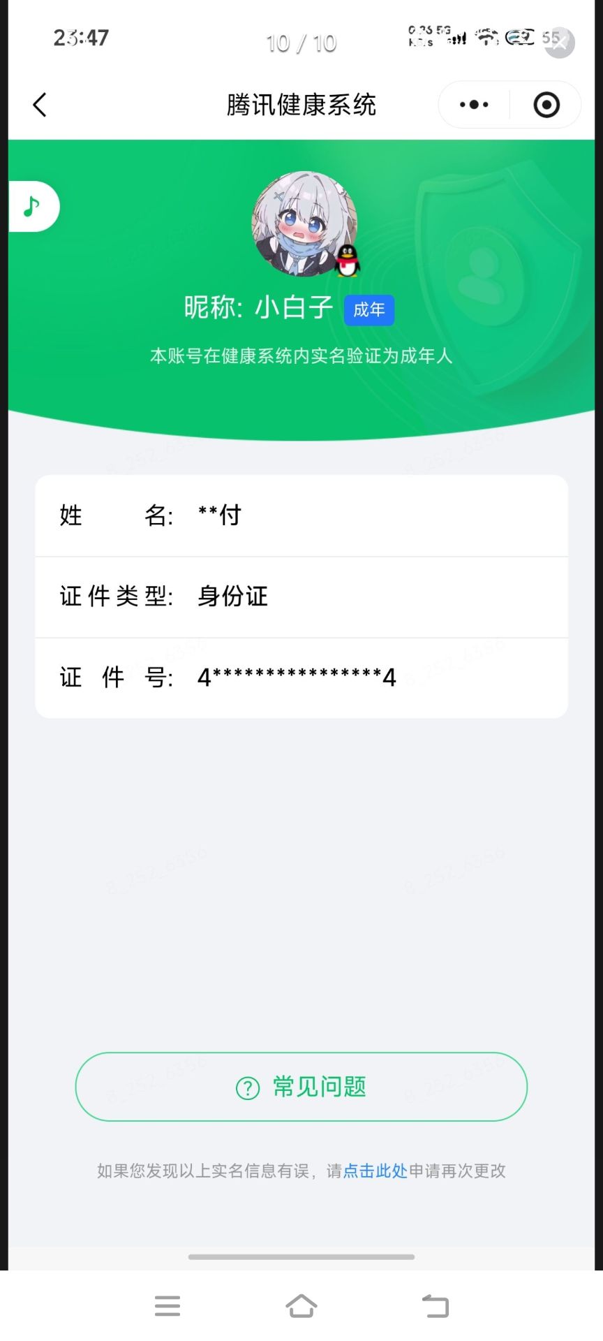 SJZQM4213401三角洲行动账号详情图26 SJZQM4213401三角洲行动账号详情图26