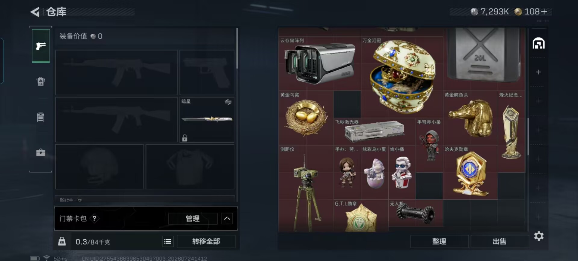 SJZQM4213425三角洲行动账号详情图8 SJZQM4213425三角洲行动账号详情图8