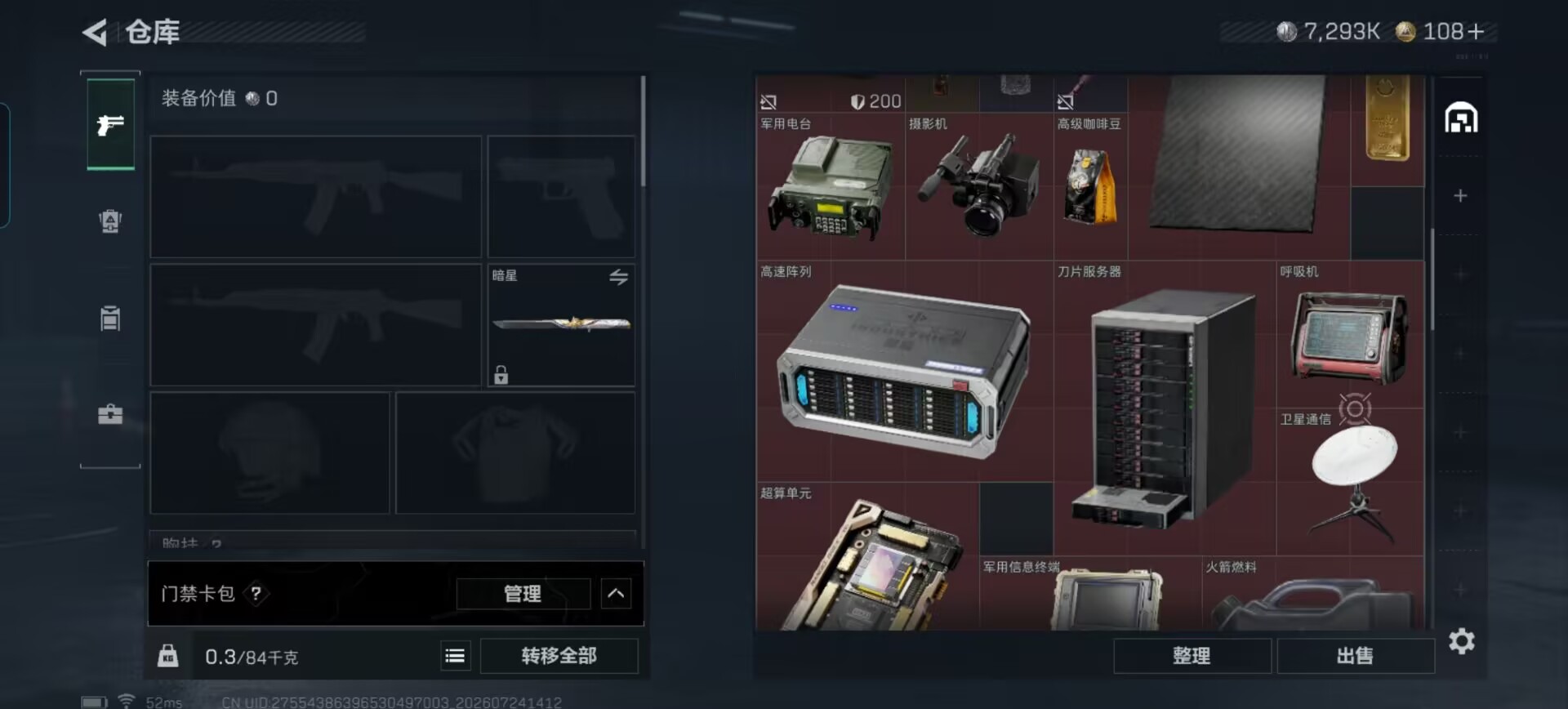 SJZQM4213425三角洲行动账号详情图11 SJZQM4213425三角洲行动账号详情图11